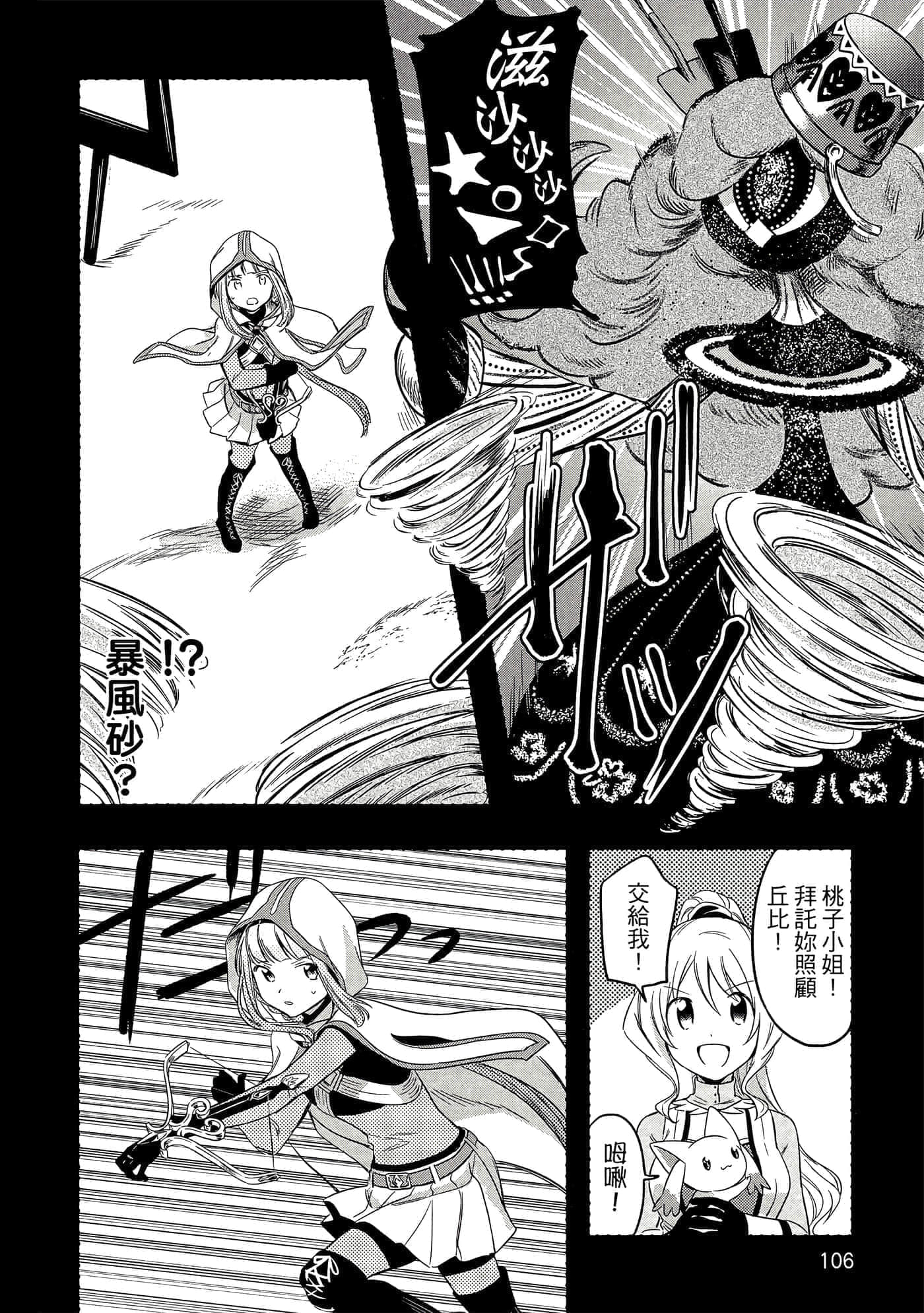 Page 106