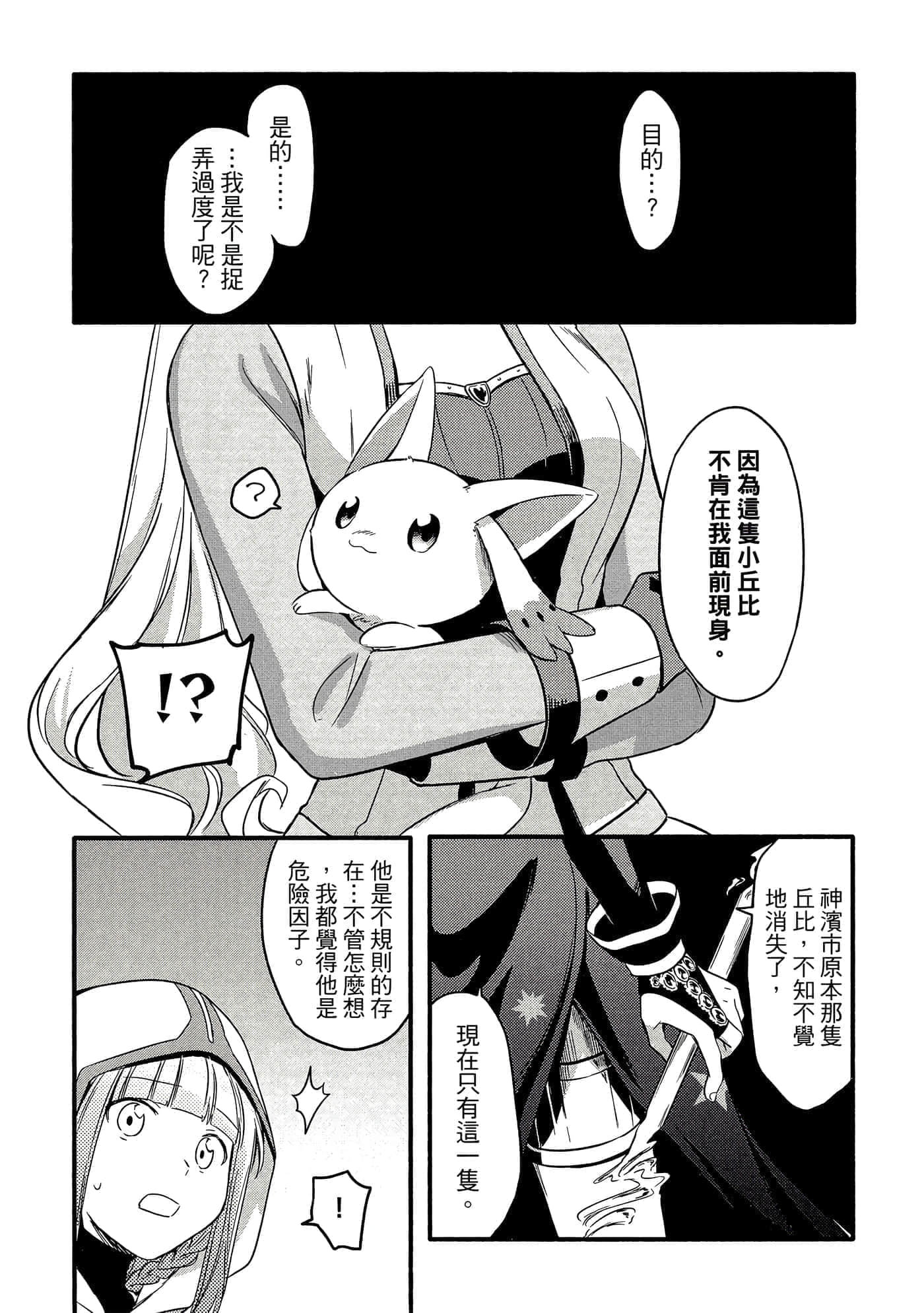 Page 113