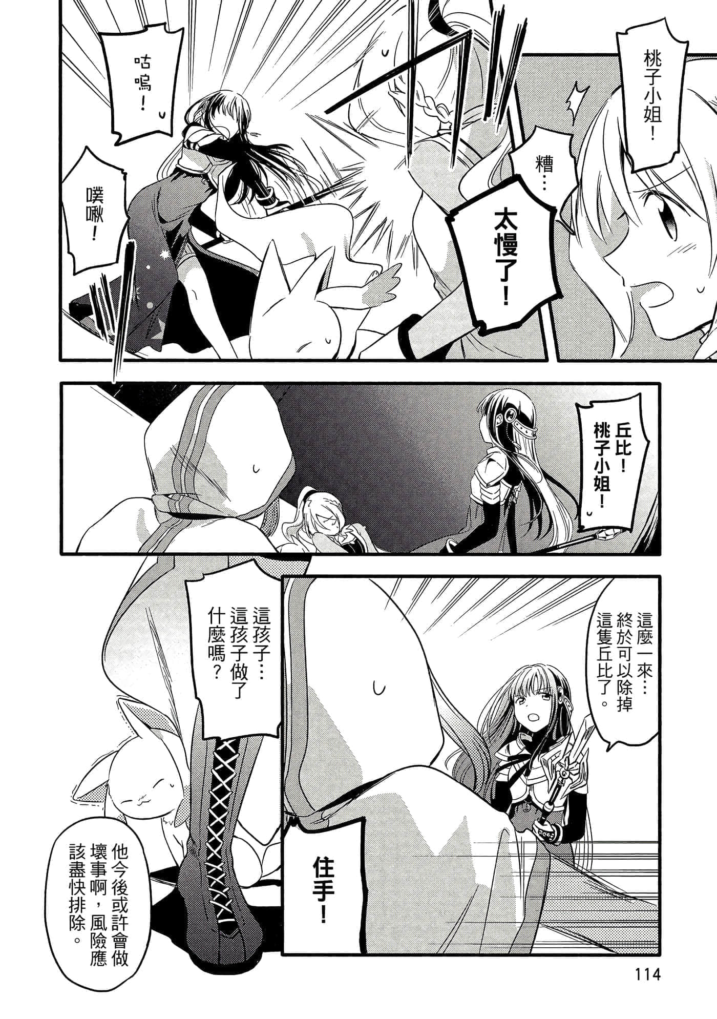 Page 114
