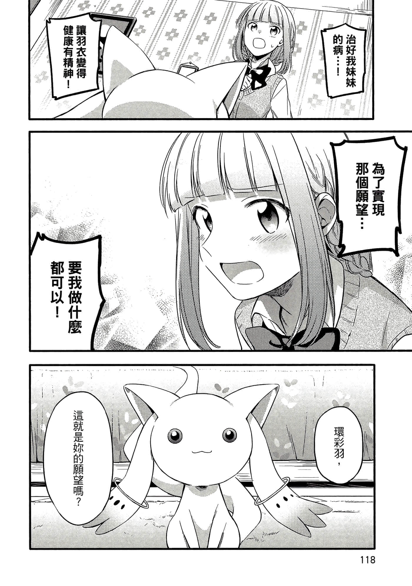 Page 118