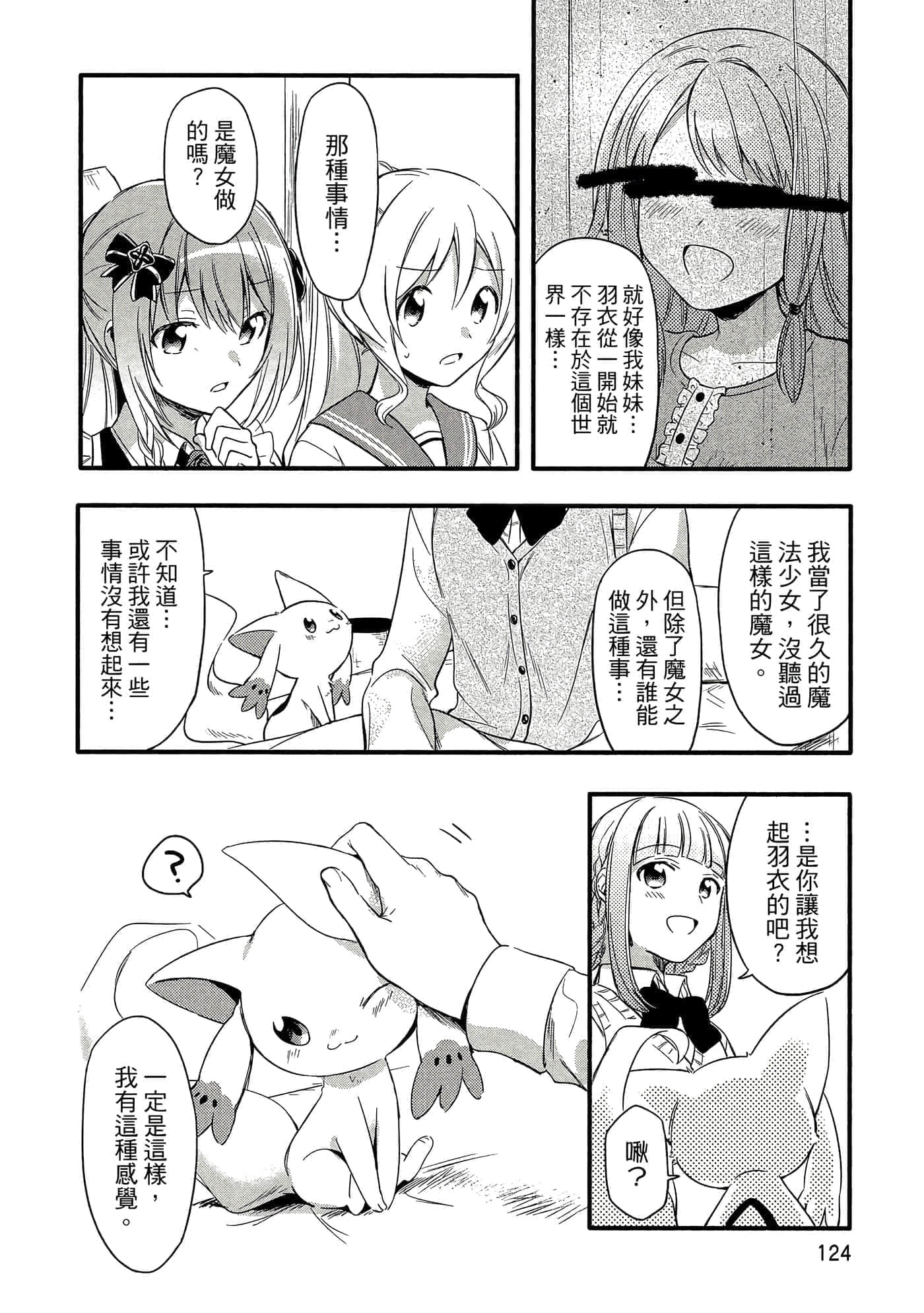 Page 124