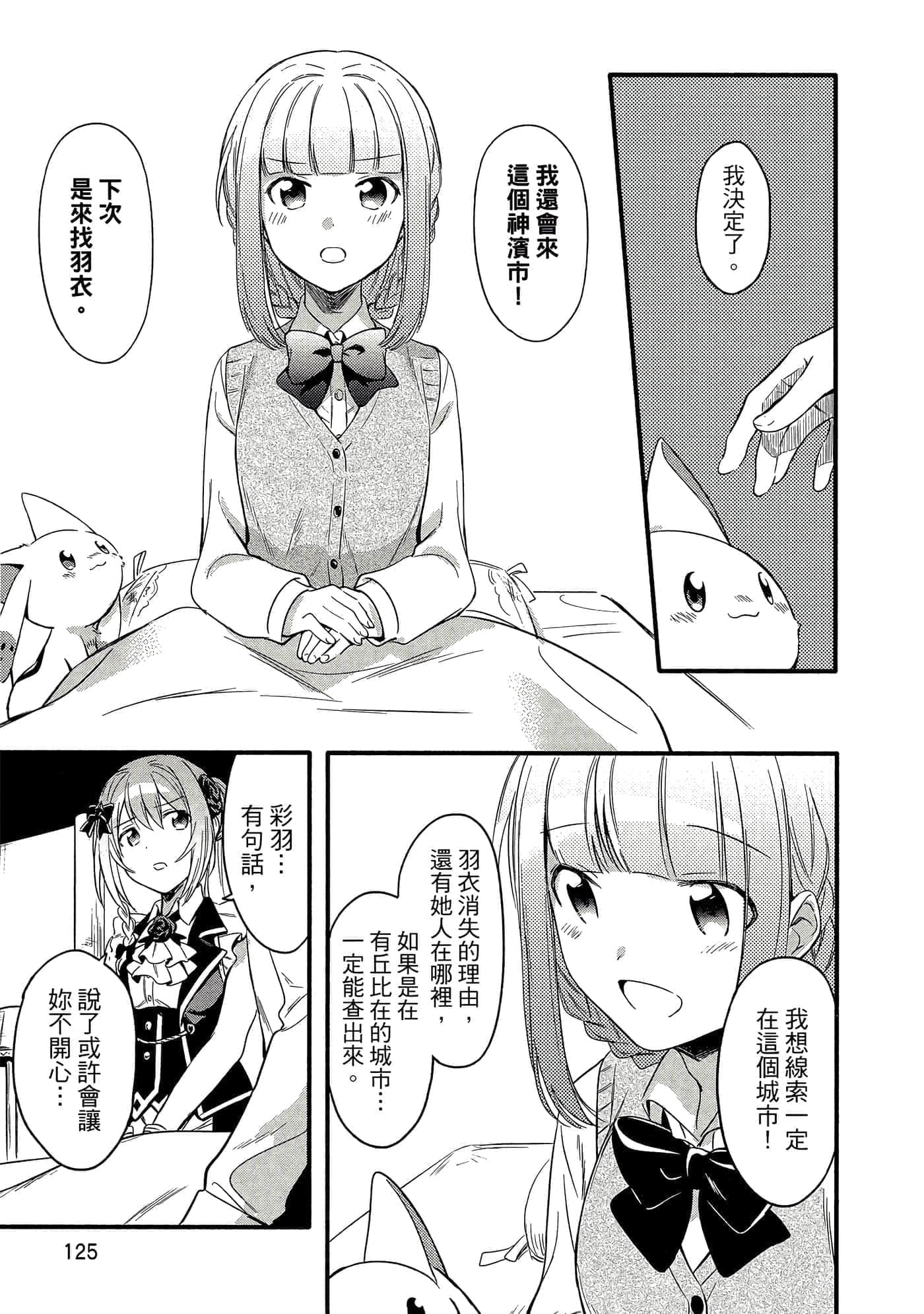 Page 125