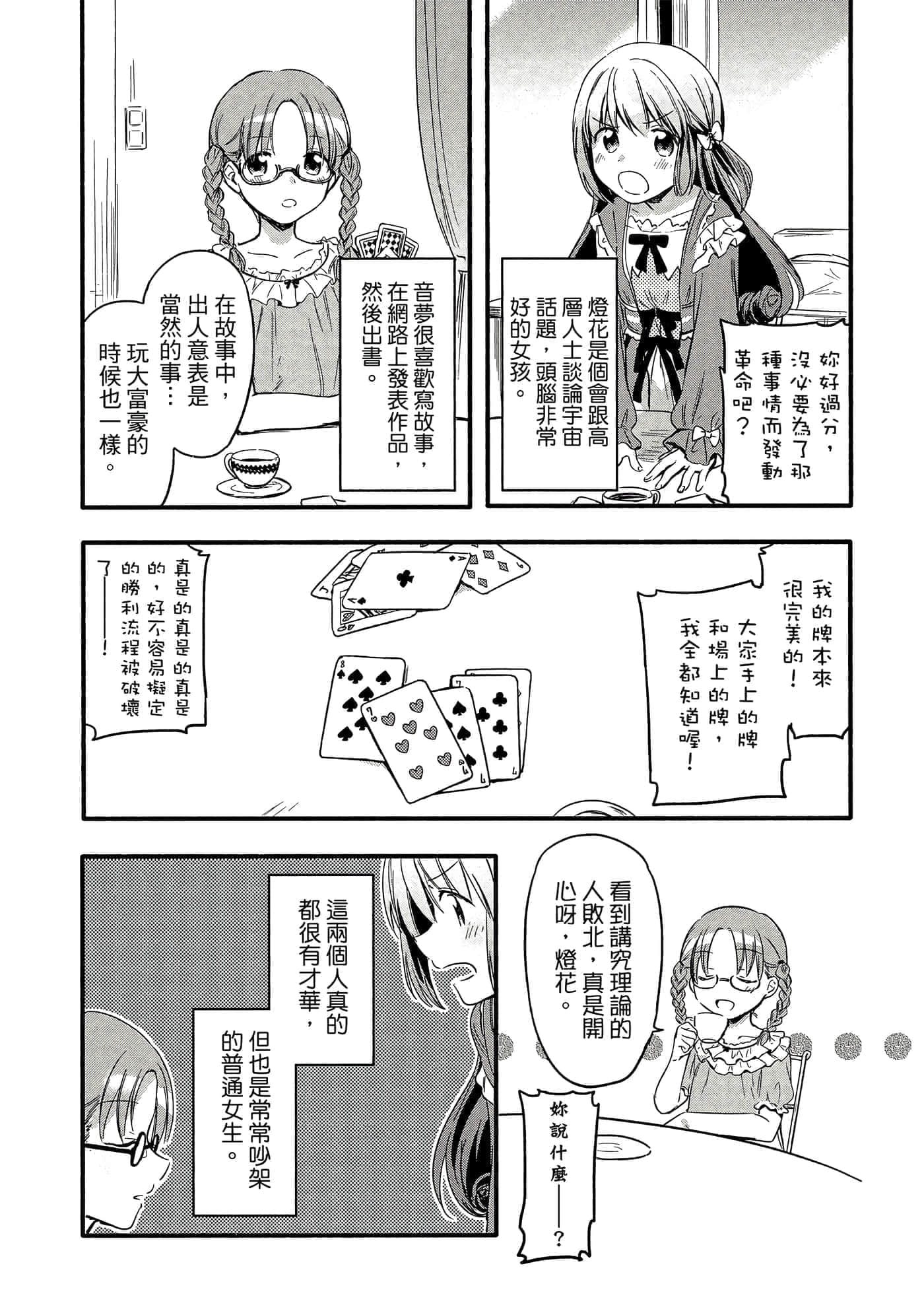 Page 132