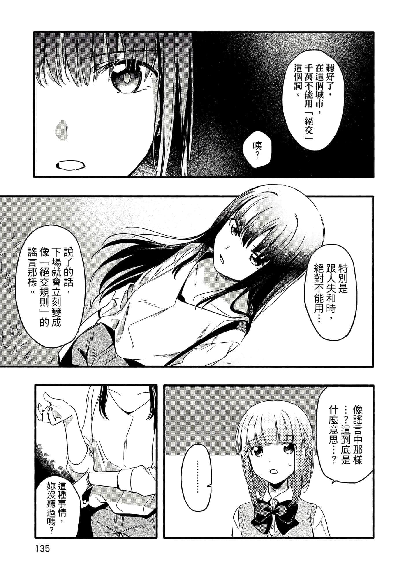 Page 135