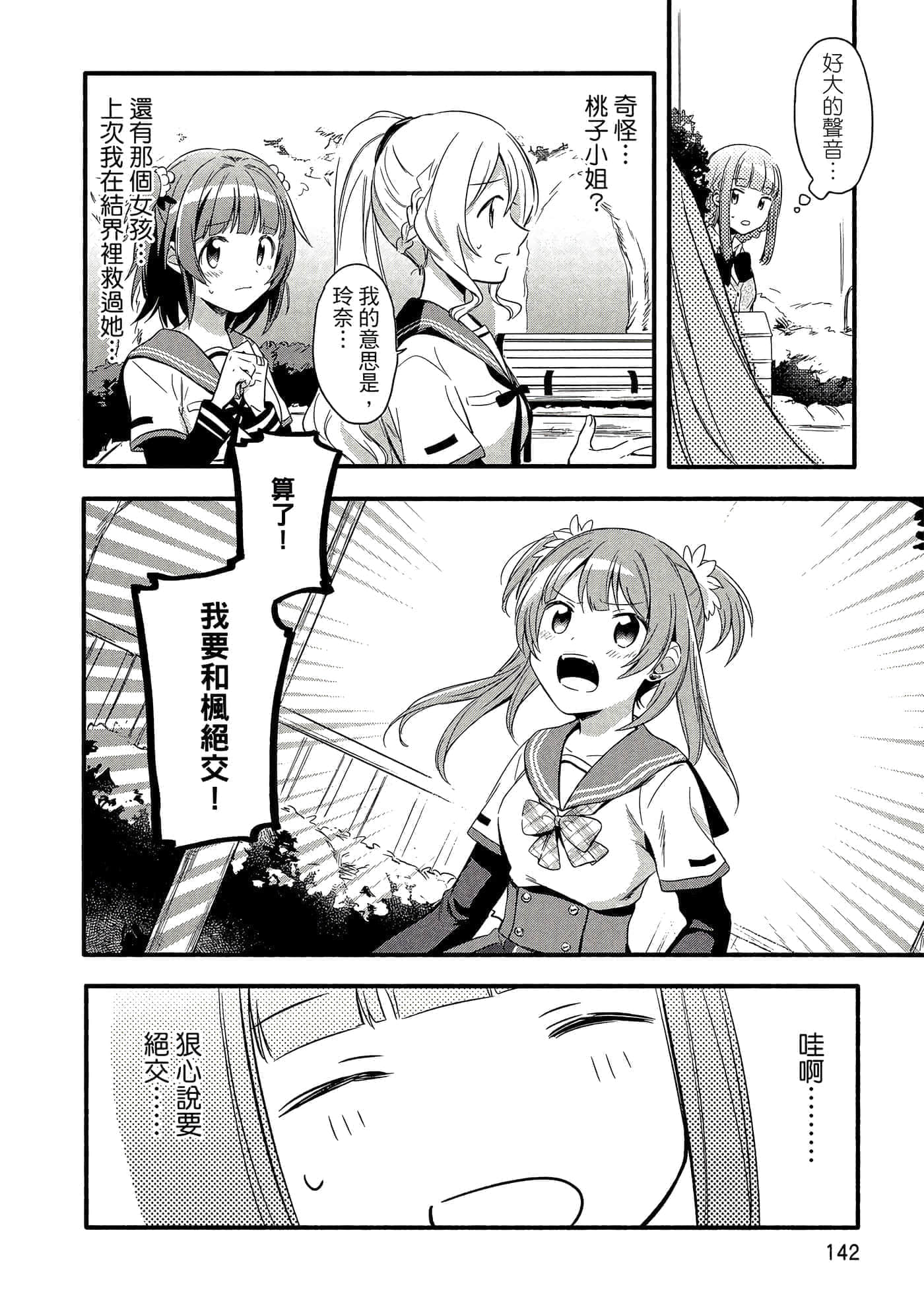 Page 142