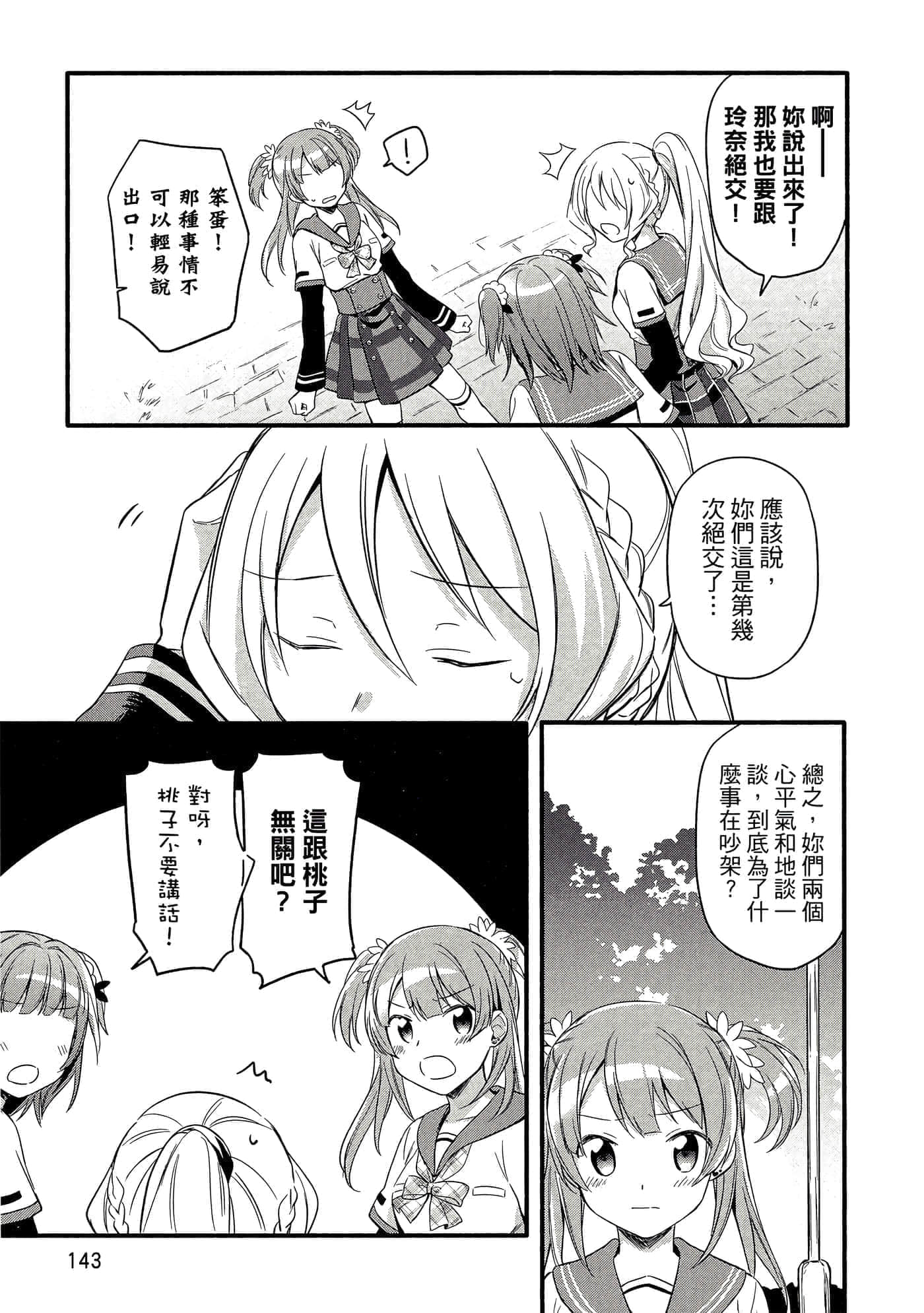 Page 143
