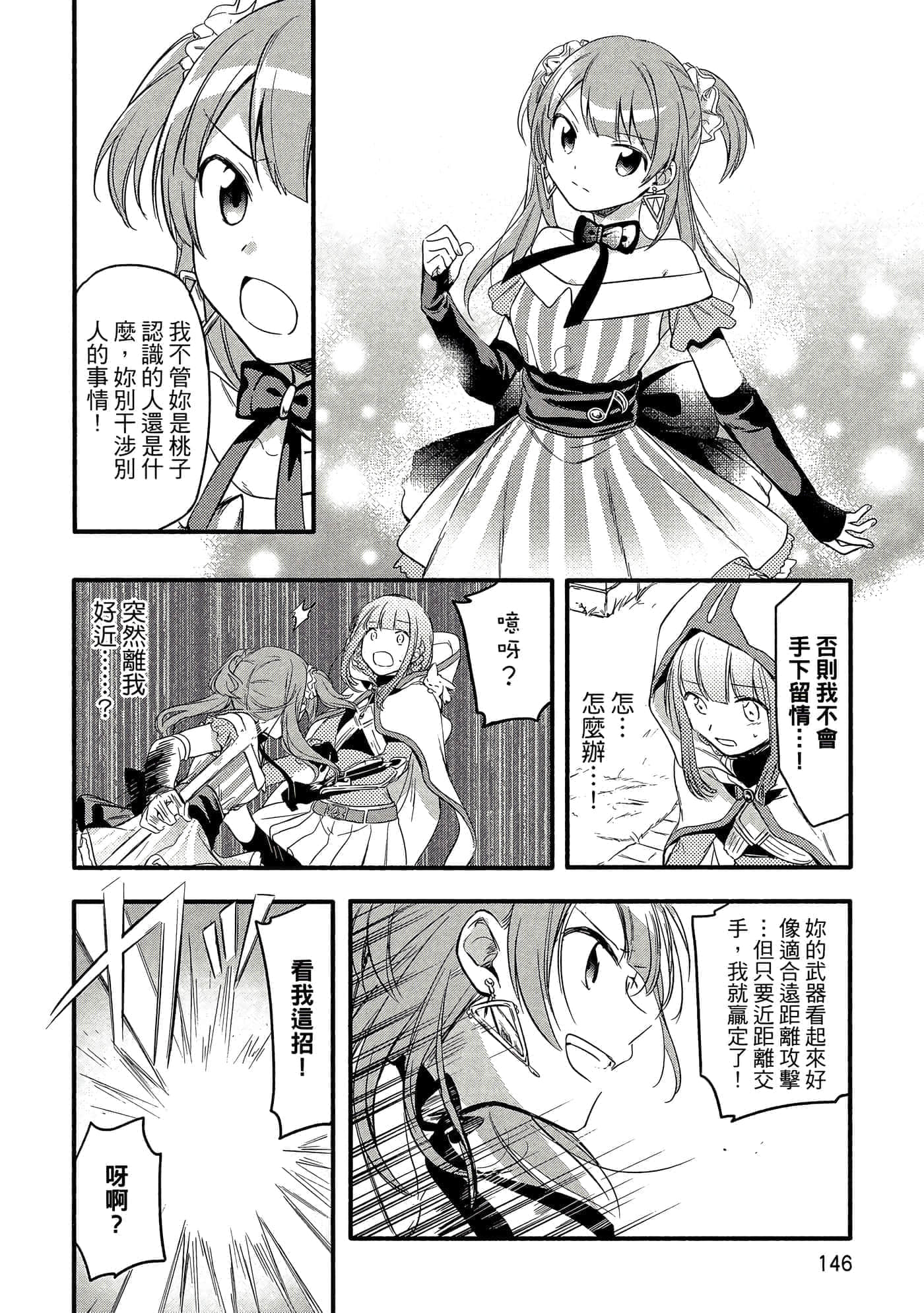 Page 146