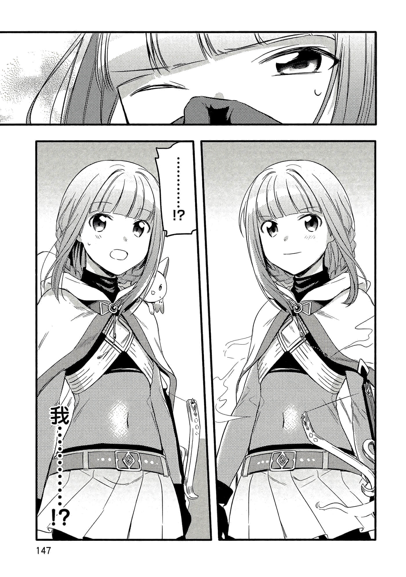 Page 147