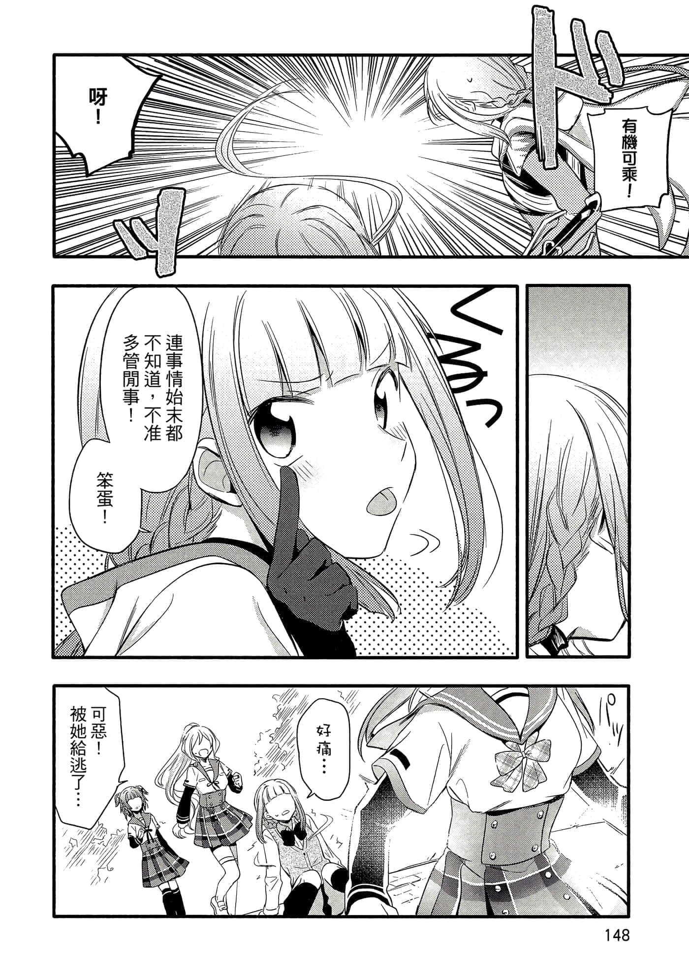 Page 148