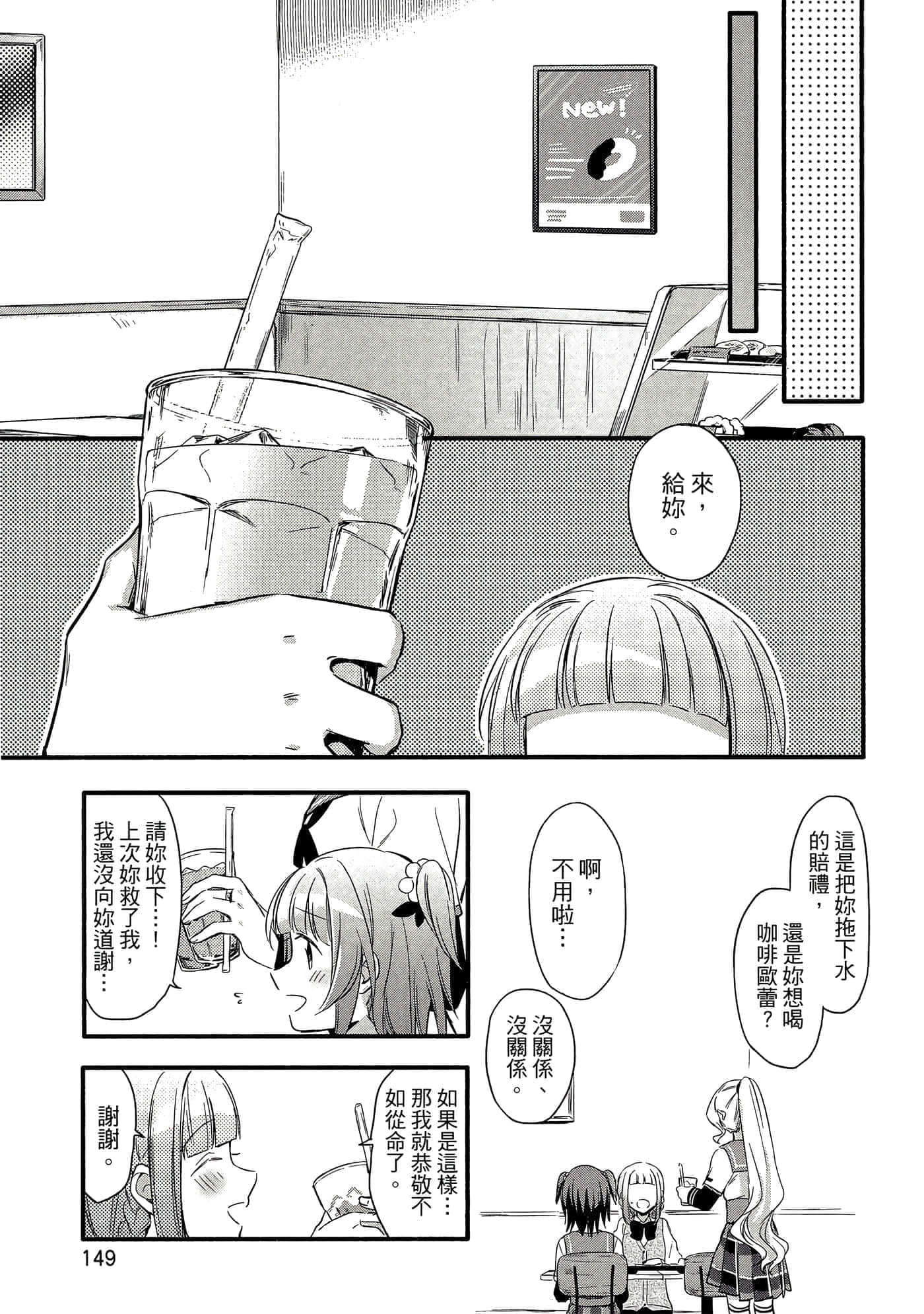 Page 149