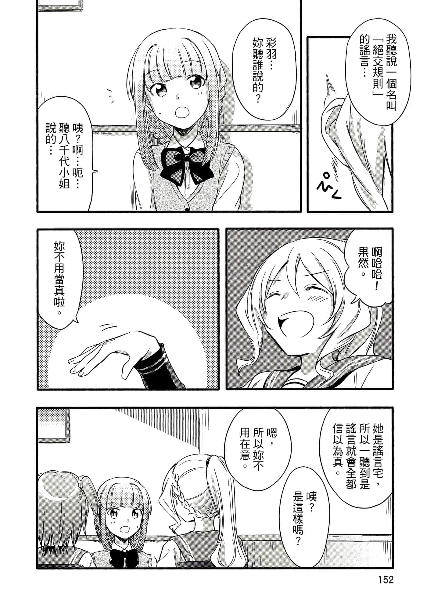 Page 152