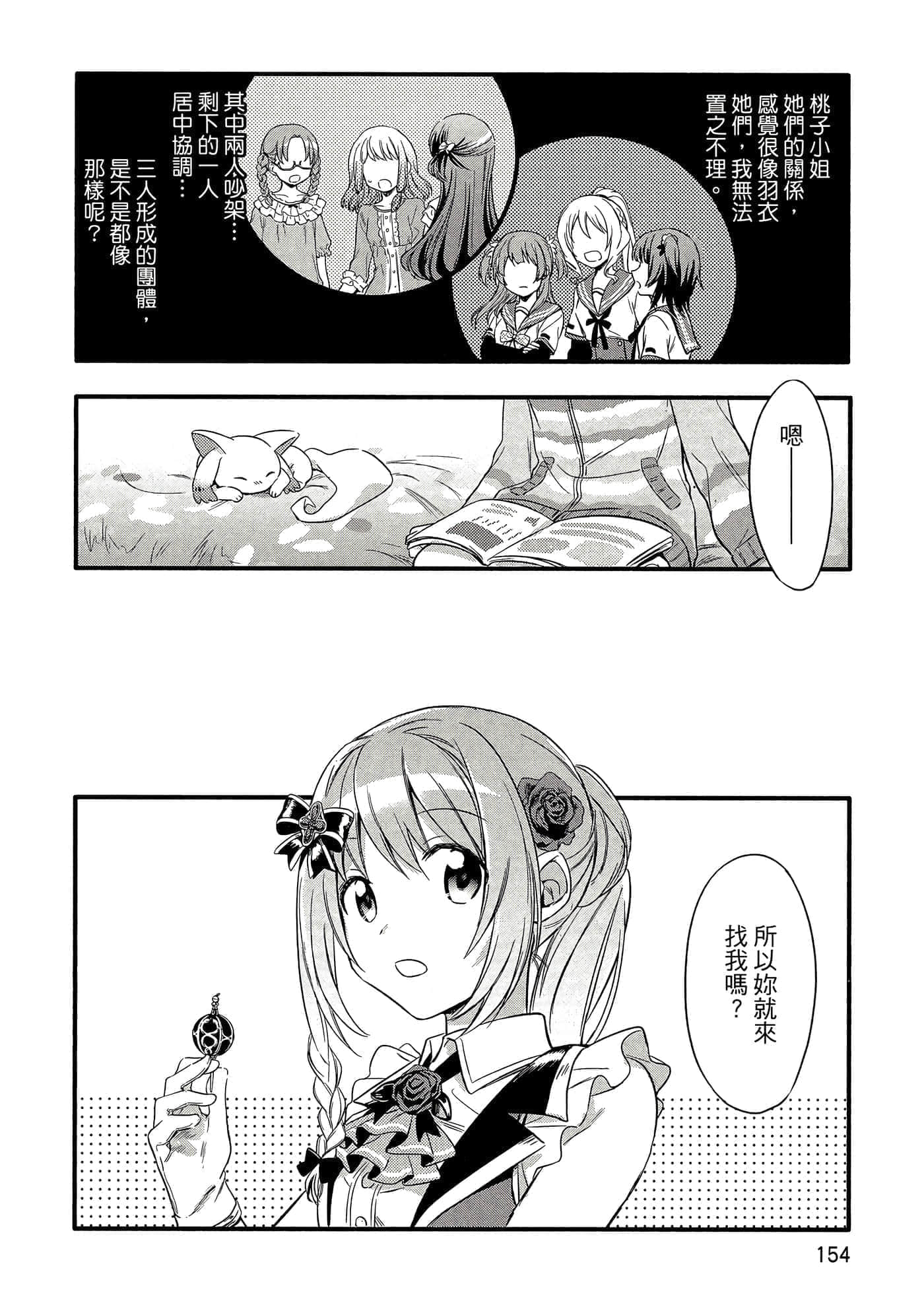 Page 154