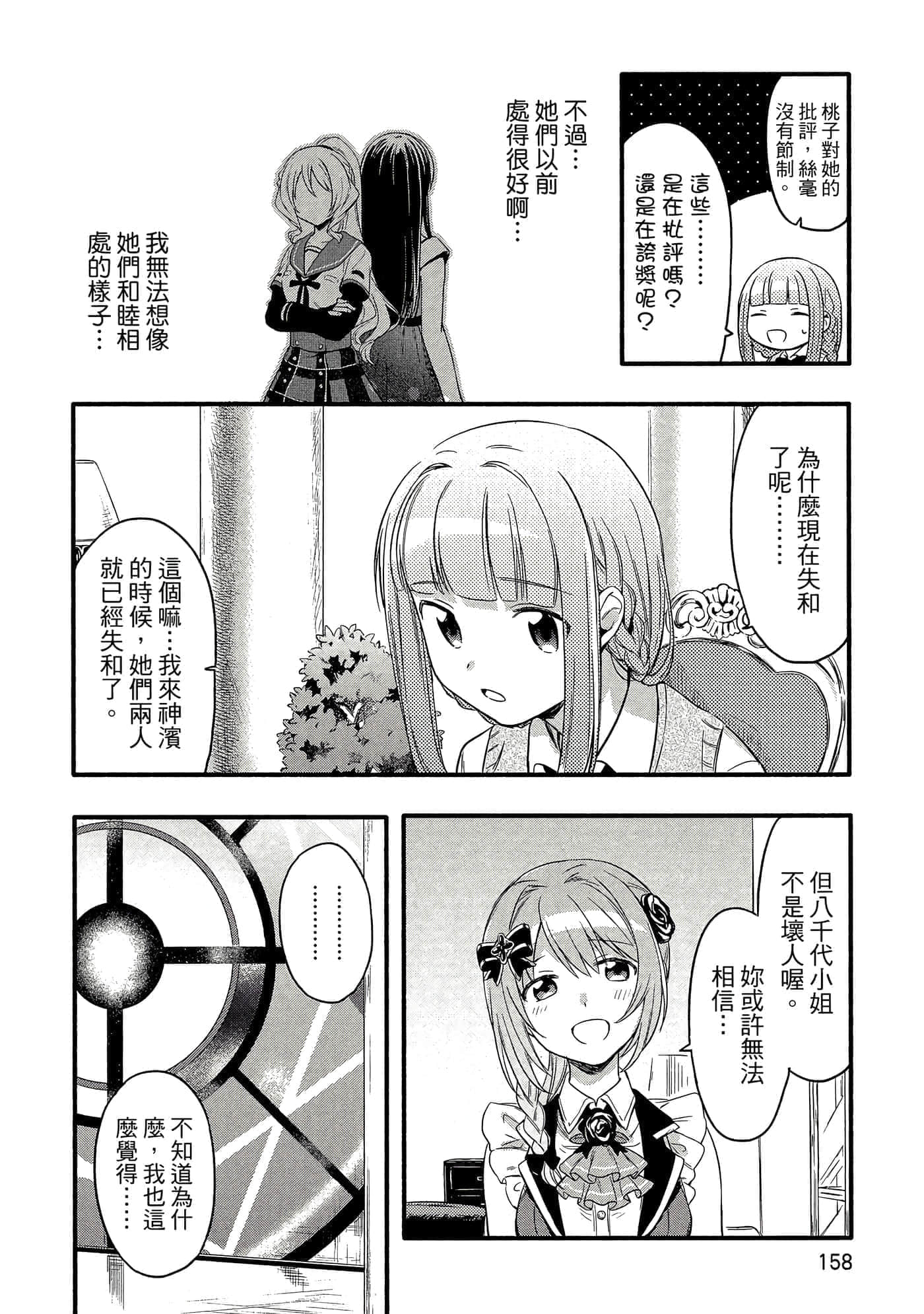 Page 158