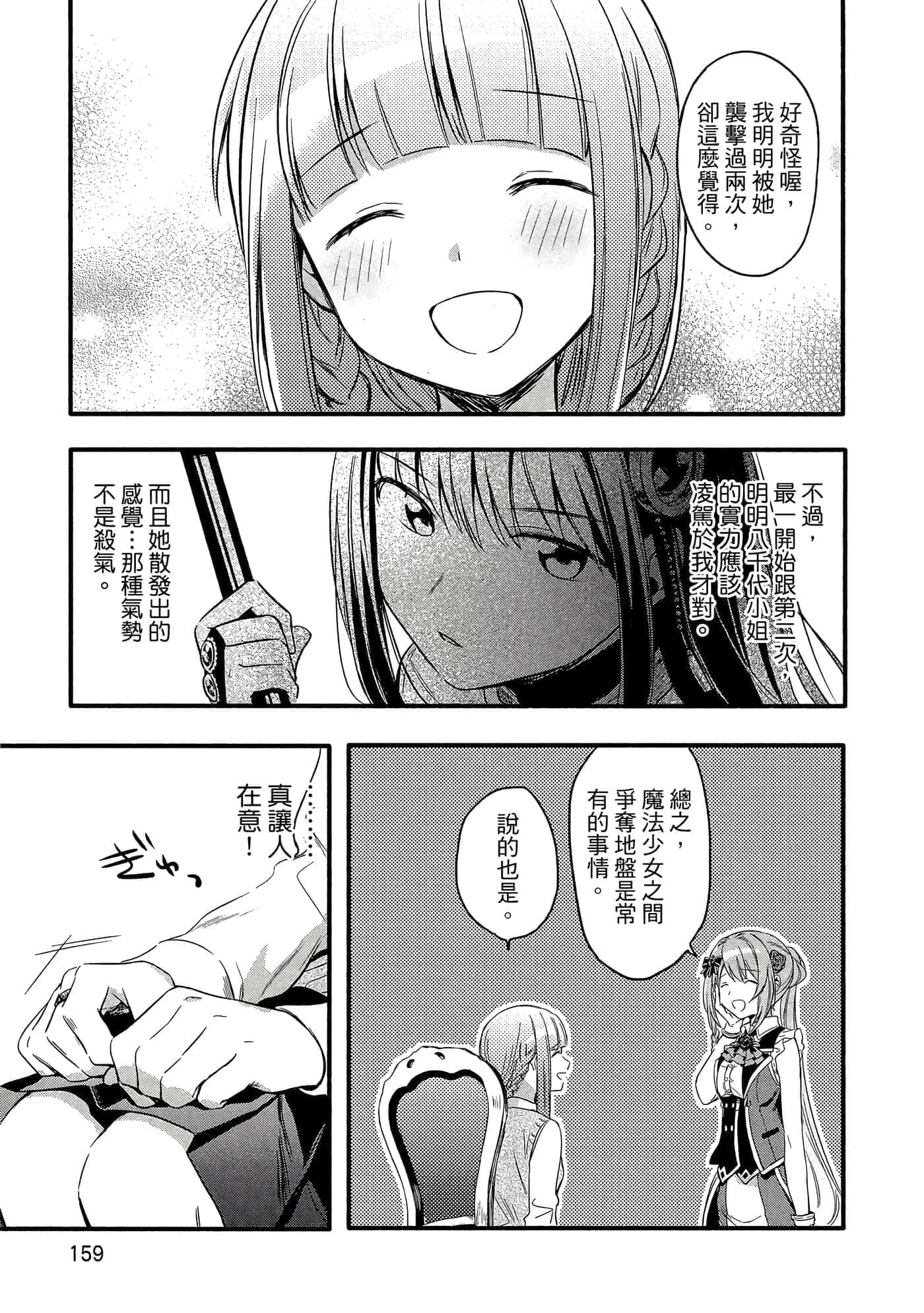 Page 159