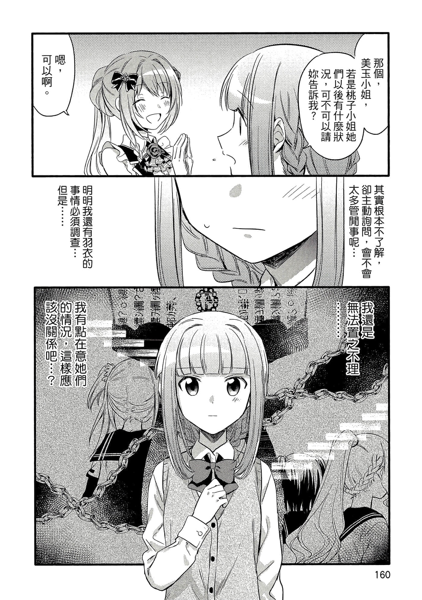 Page 160