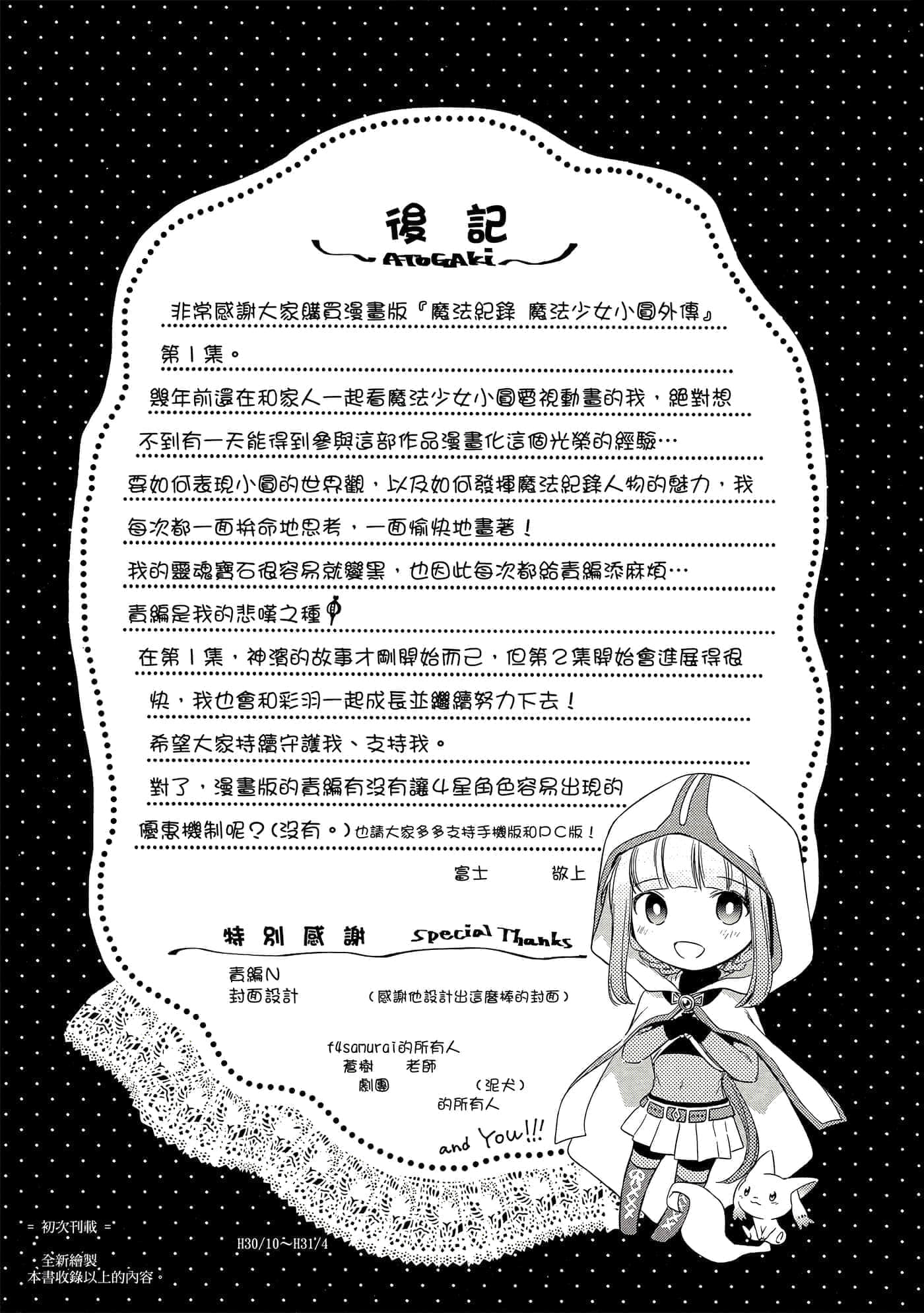 Page 161