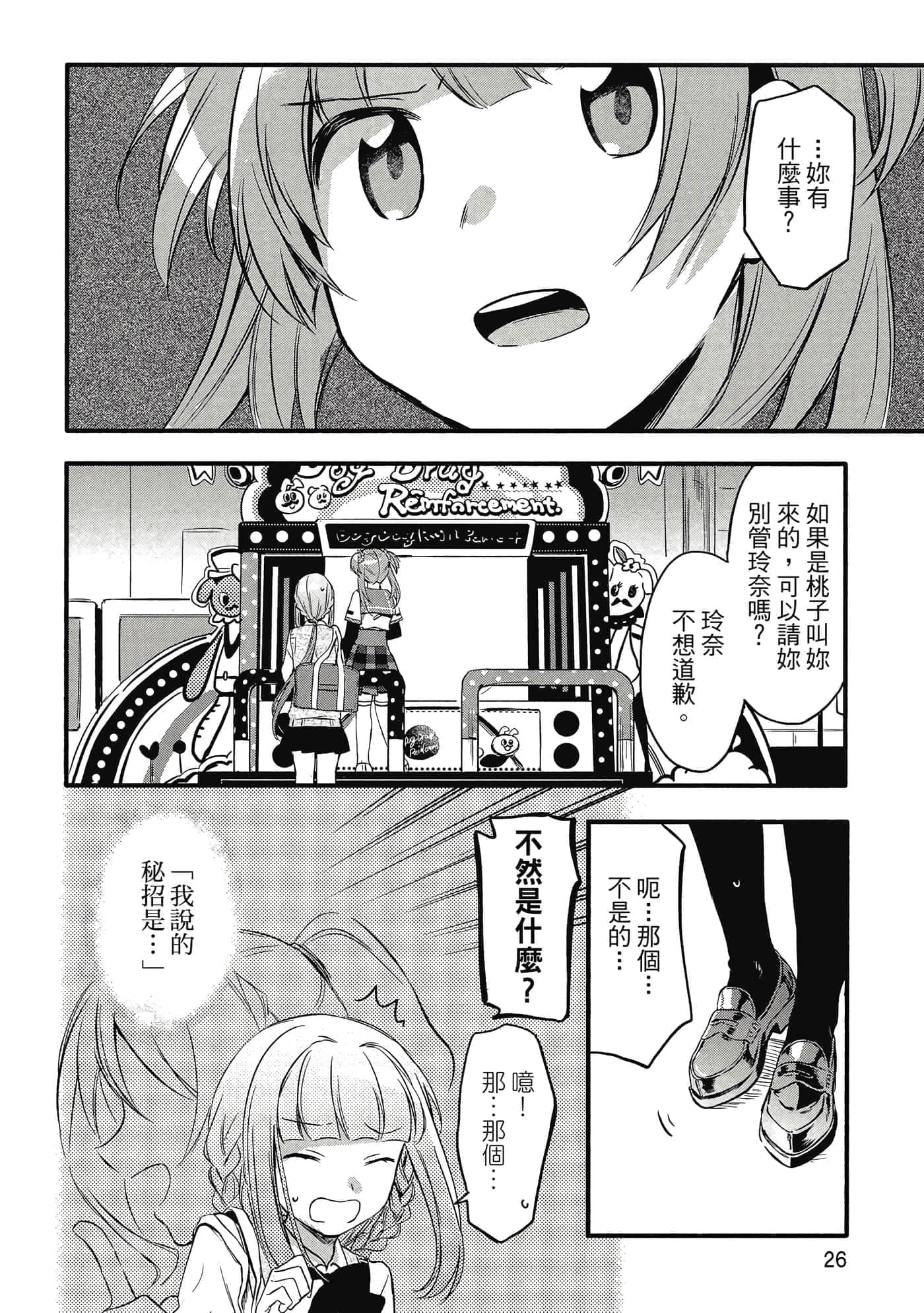 Page 27