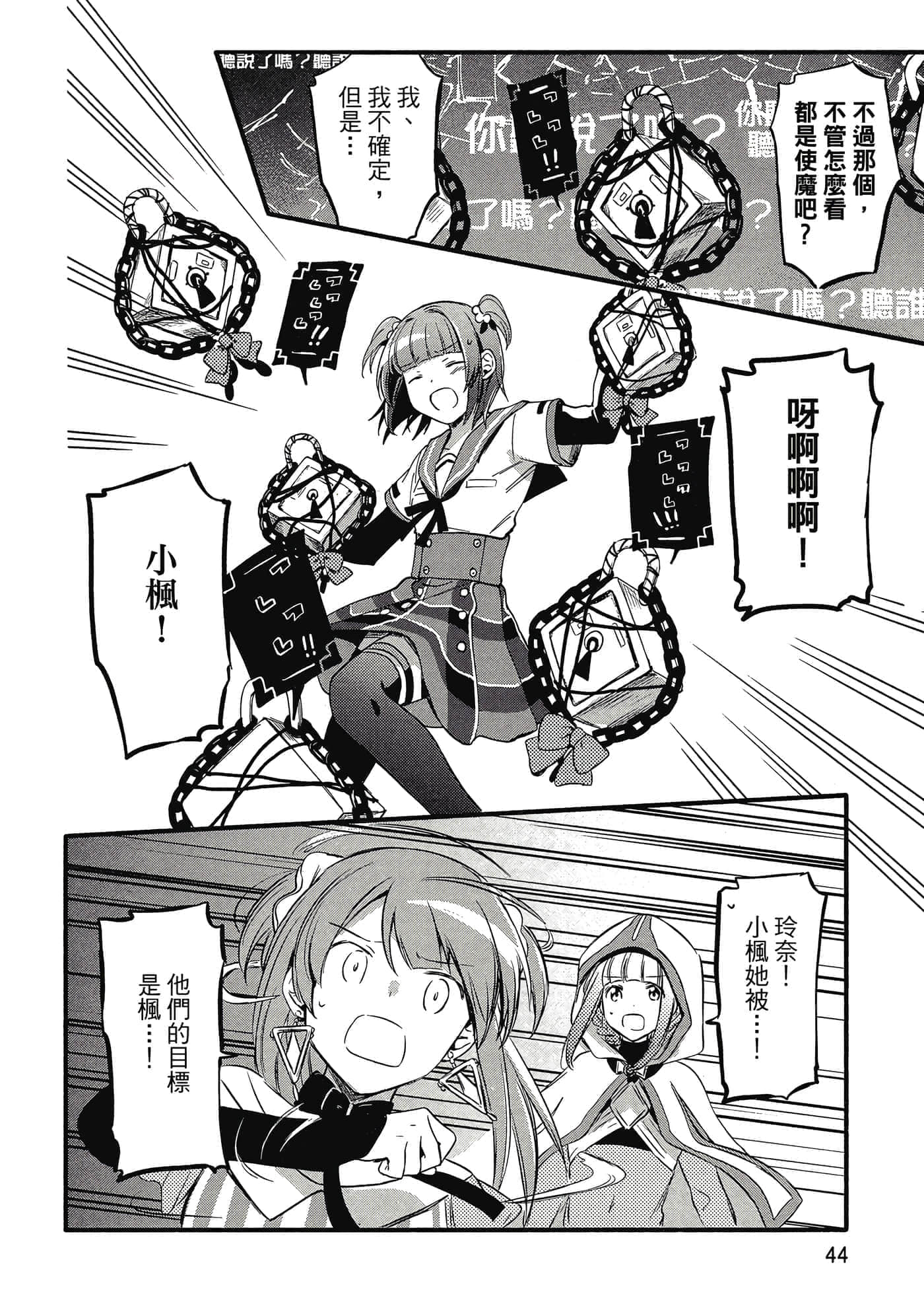 Page 45