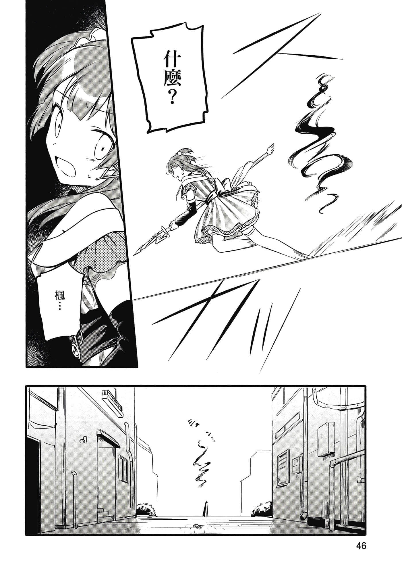 Page 47