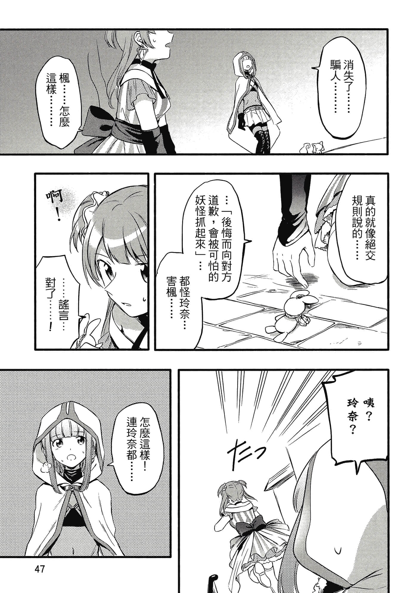 Page 48