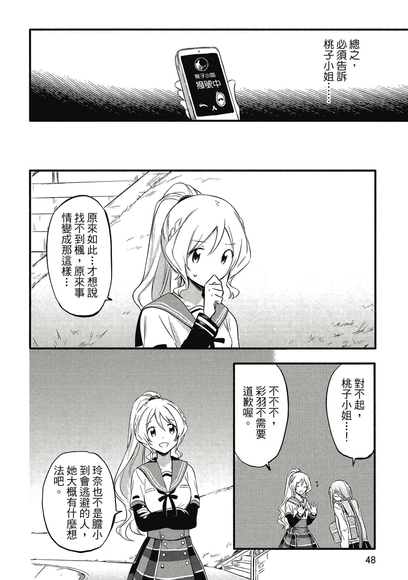 Page 49