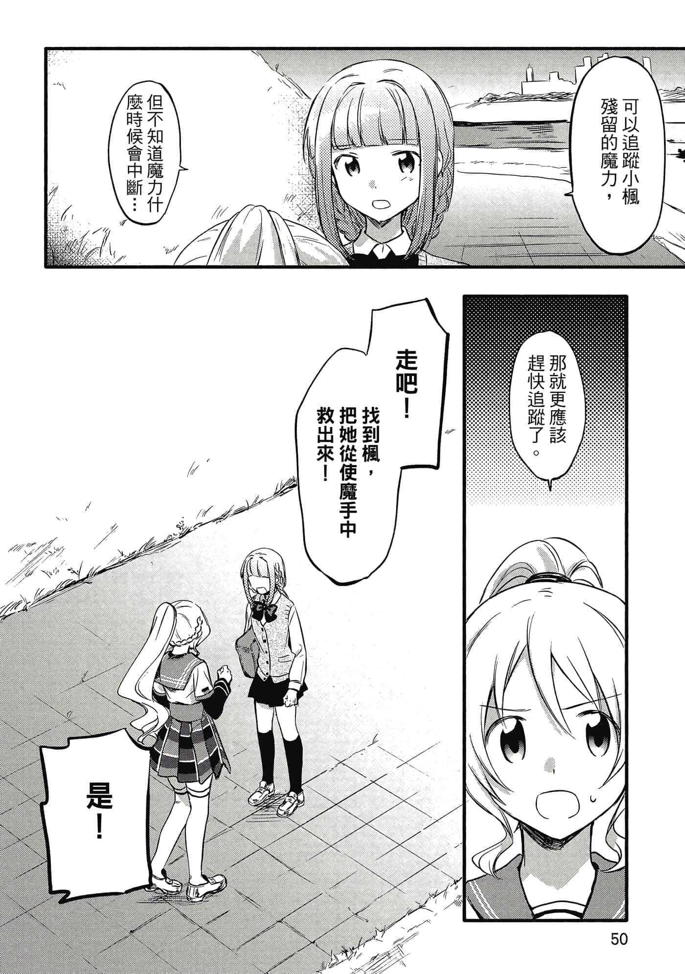 Page 51