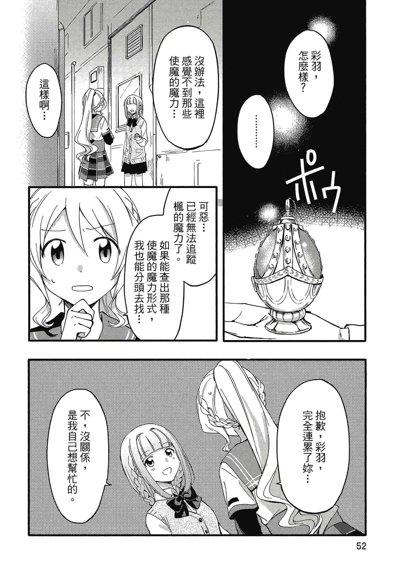 Page 53
