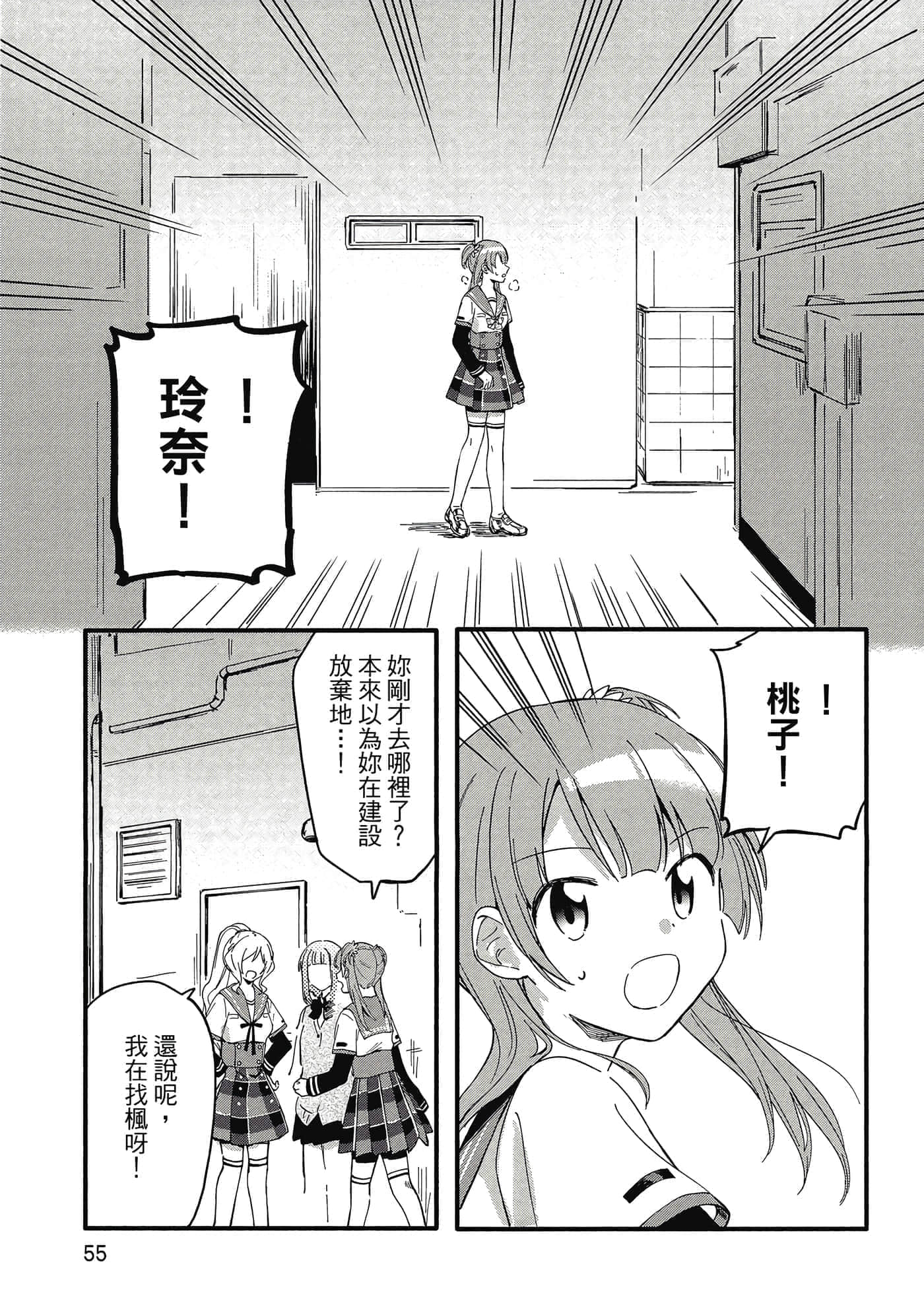Page 56
