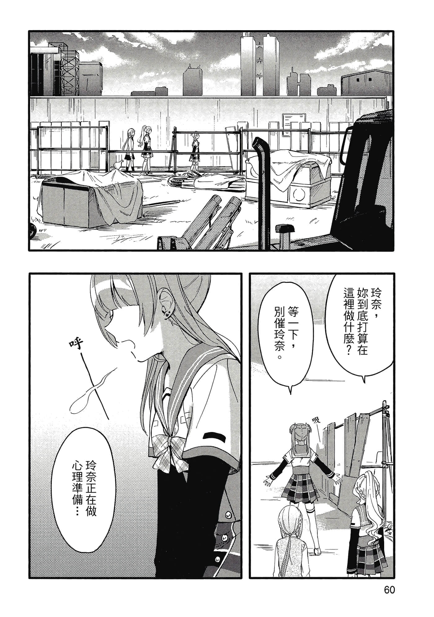 Page 61