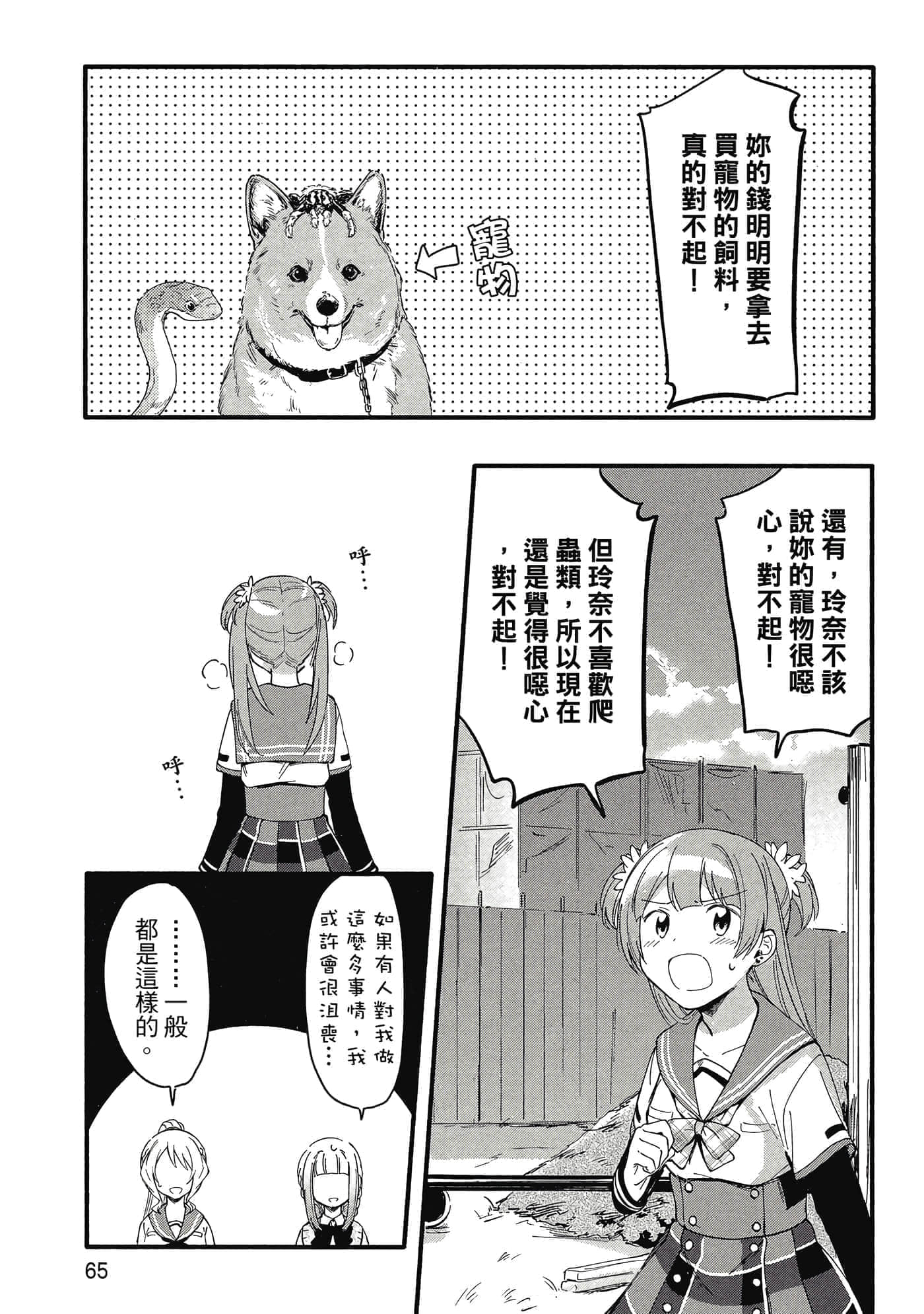 Page 66