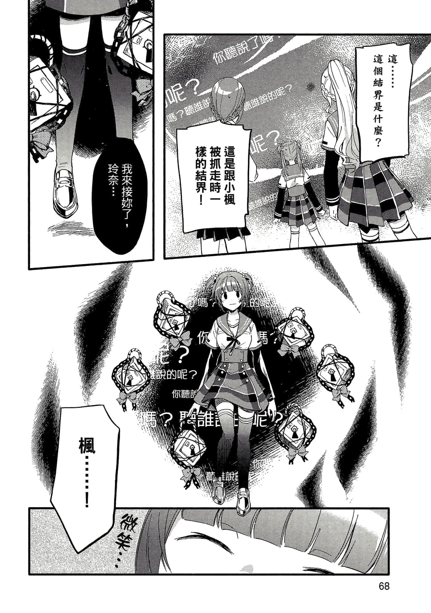 Page 69