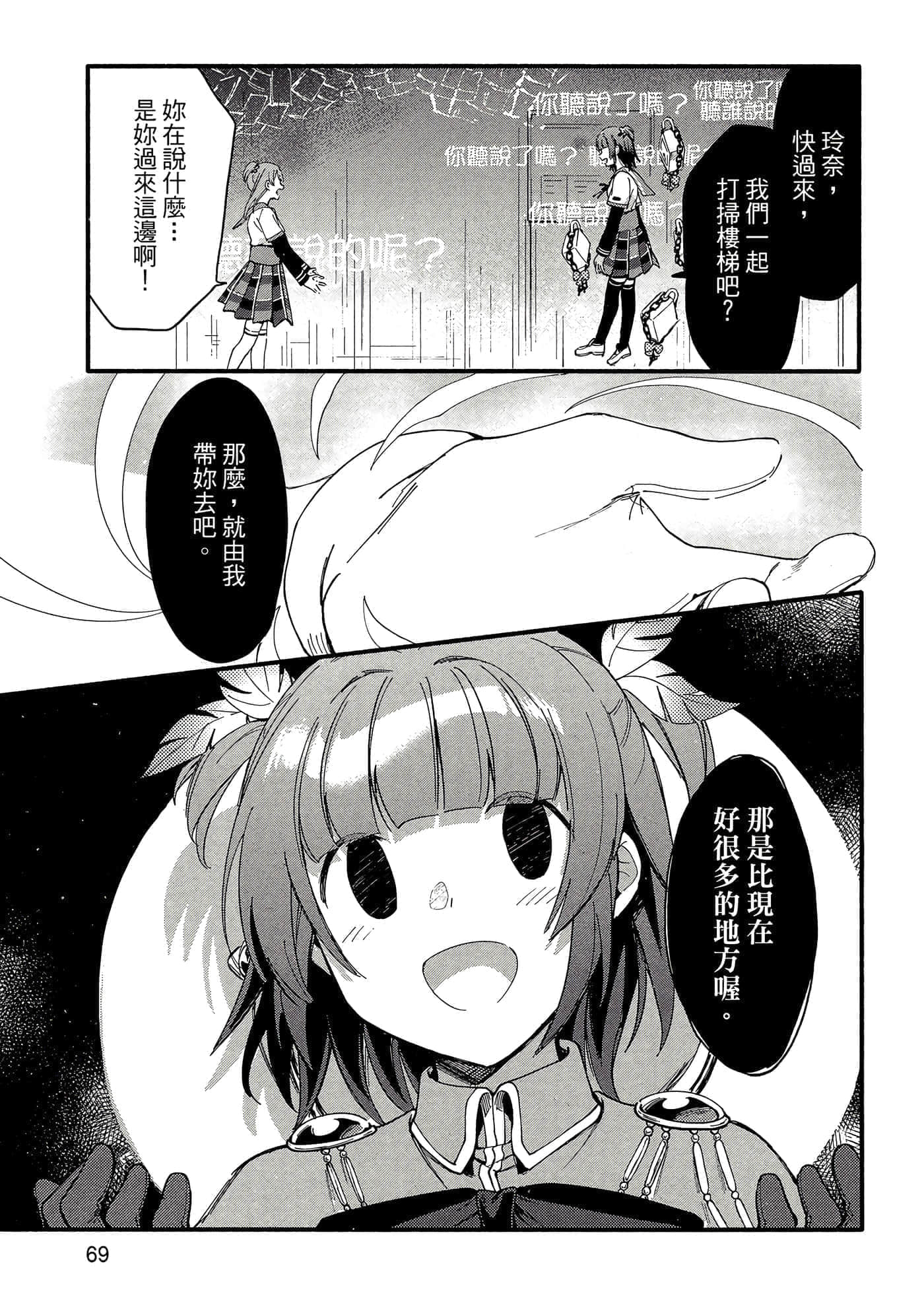 Page 70