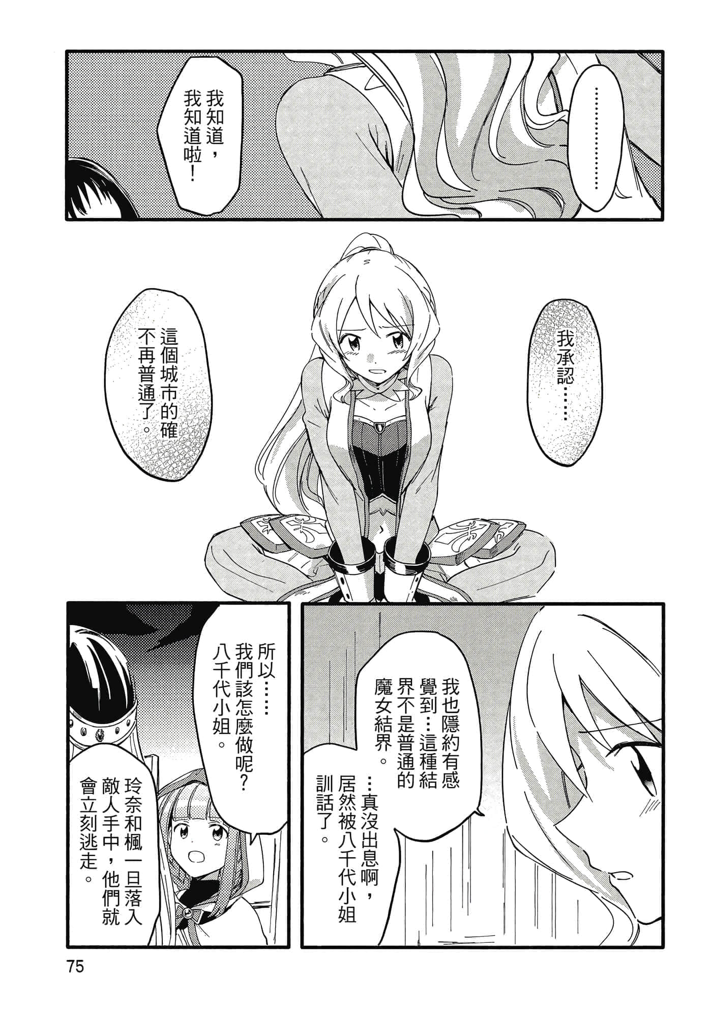 Page 76