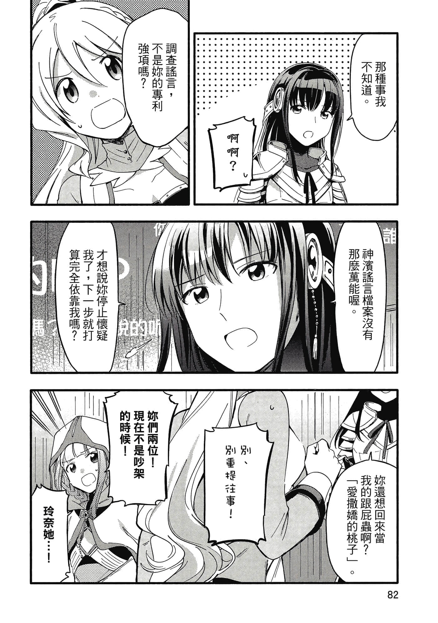 Page 83