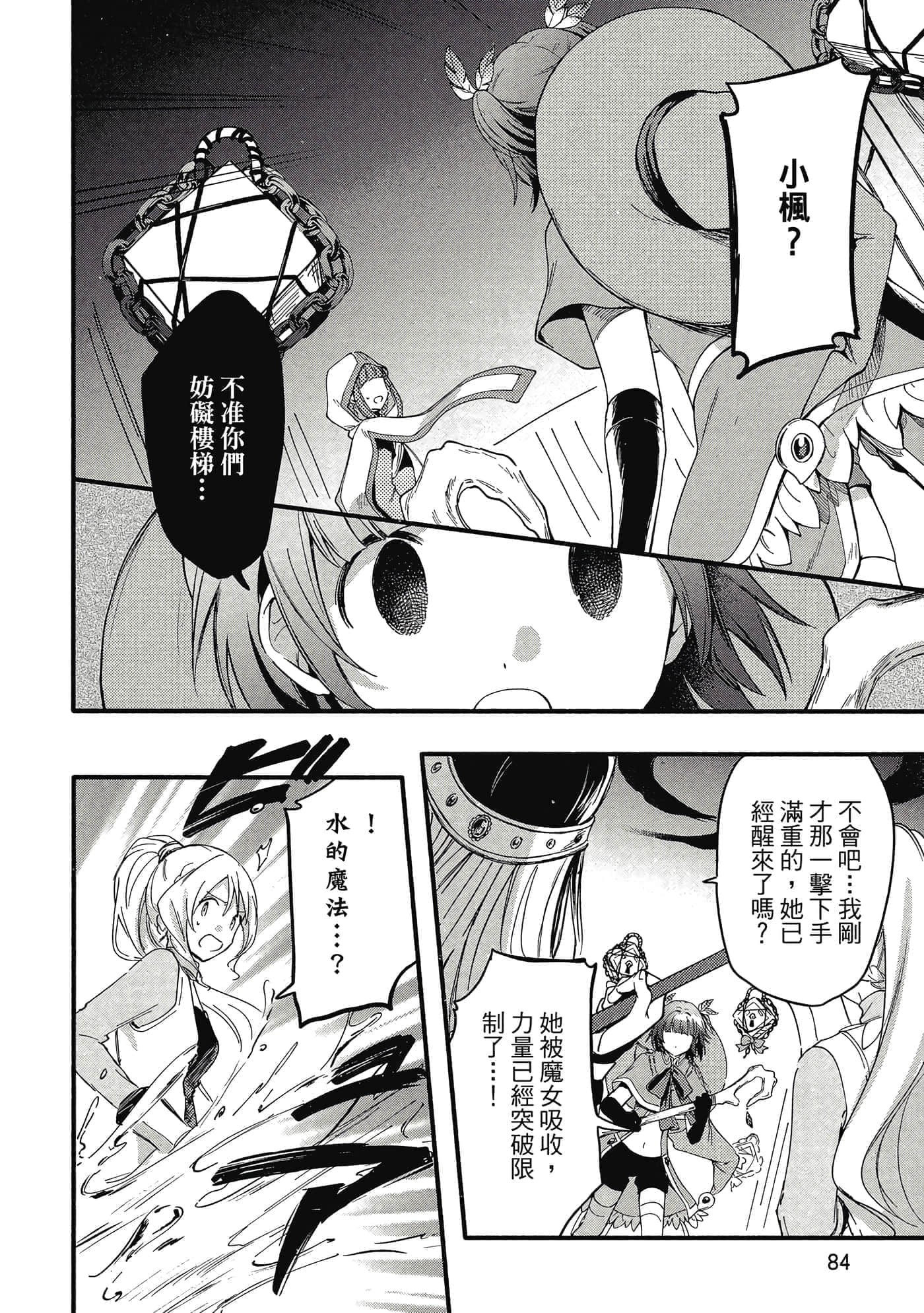 Page 85