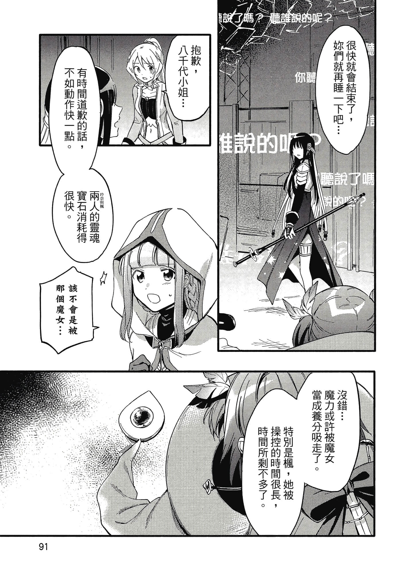 Page 92