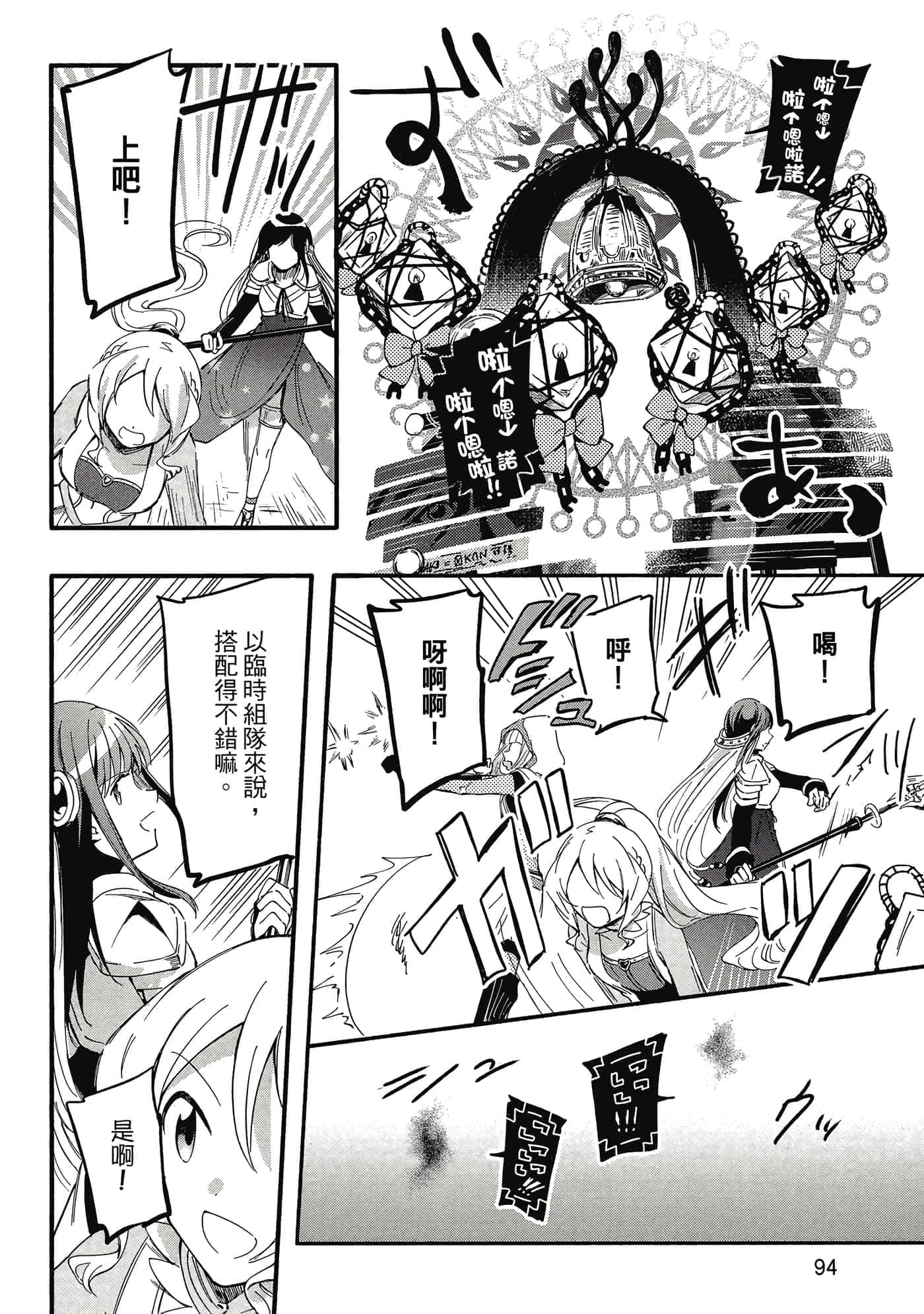 Page 95