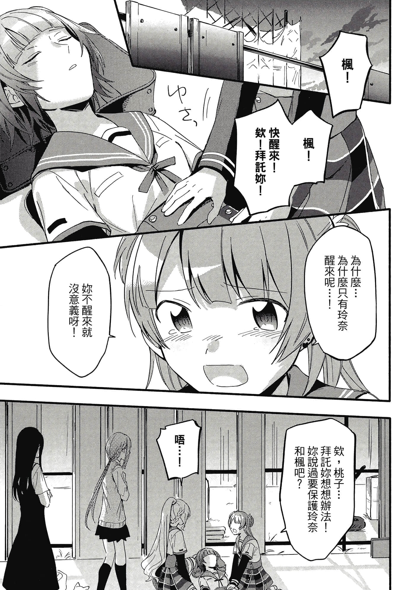 Page 100