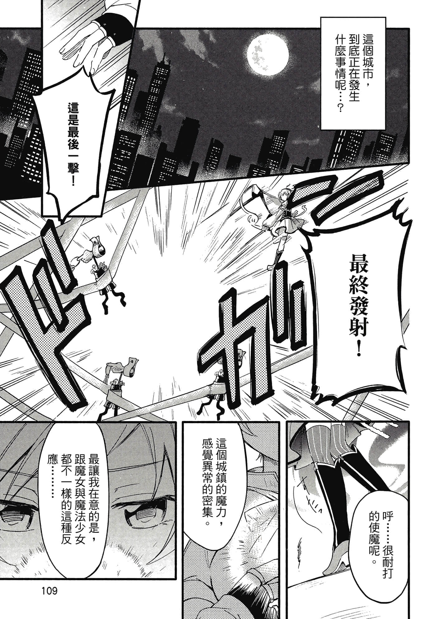Page 110