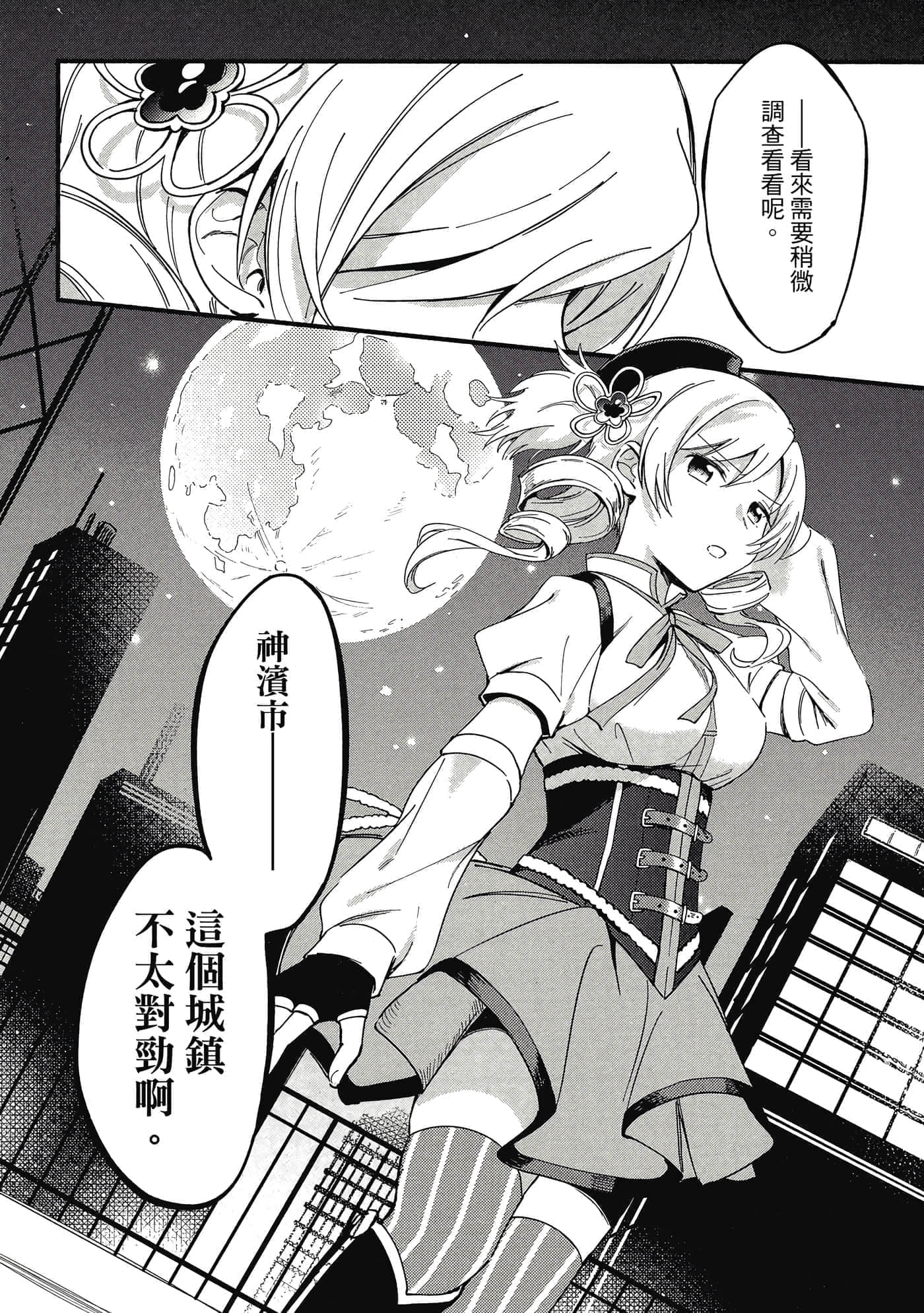 Page 111