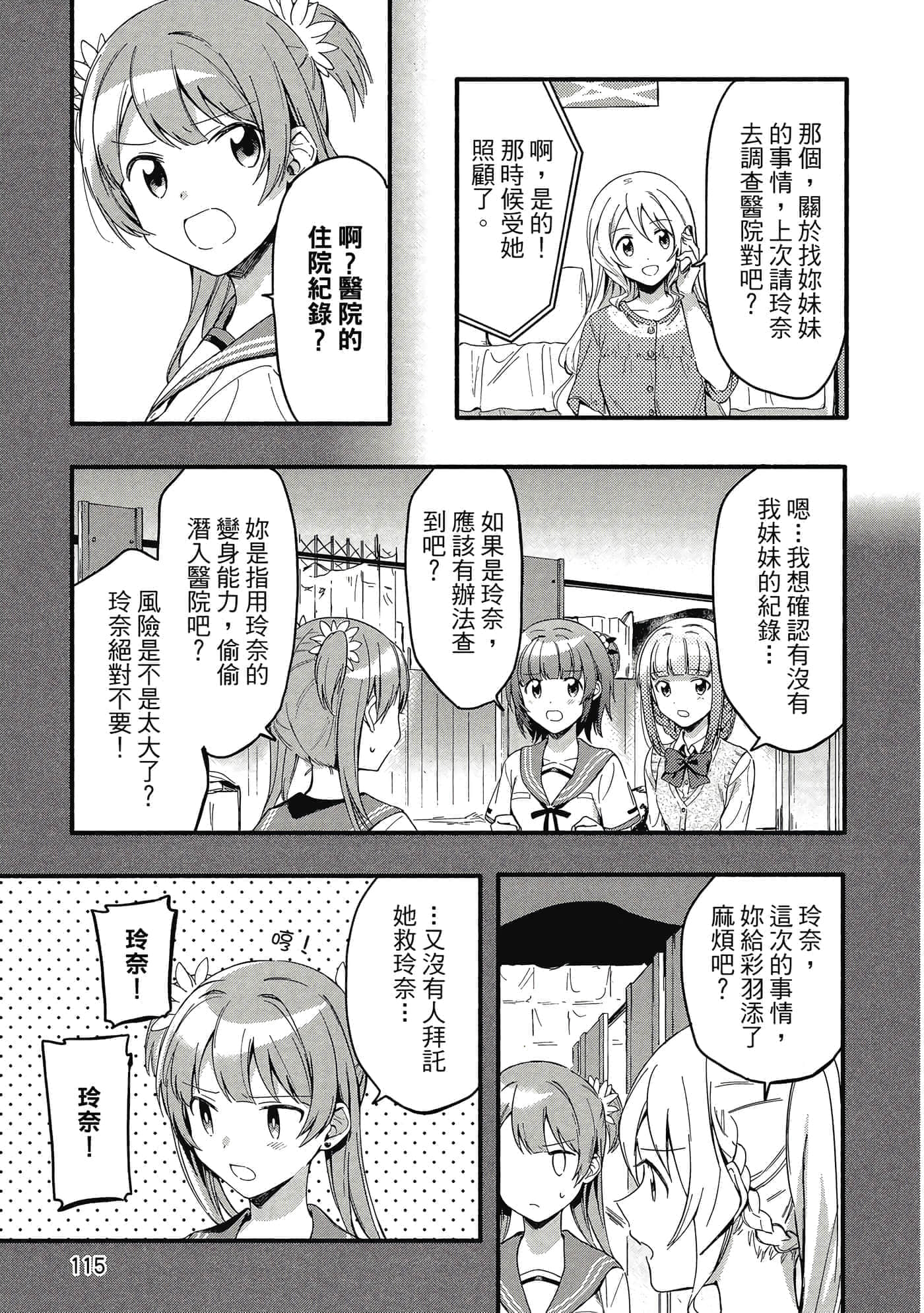 Page 116
