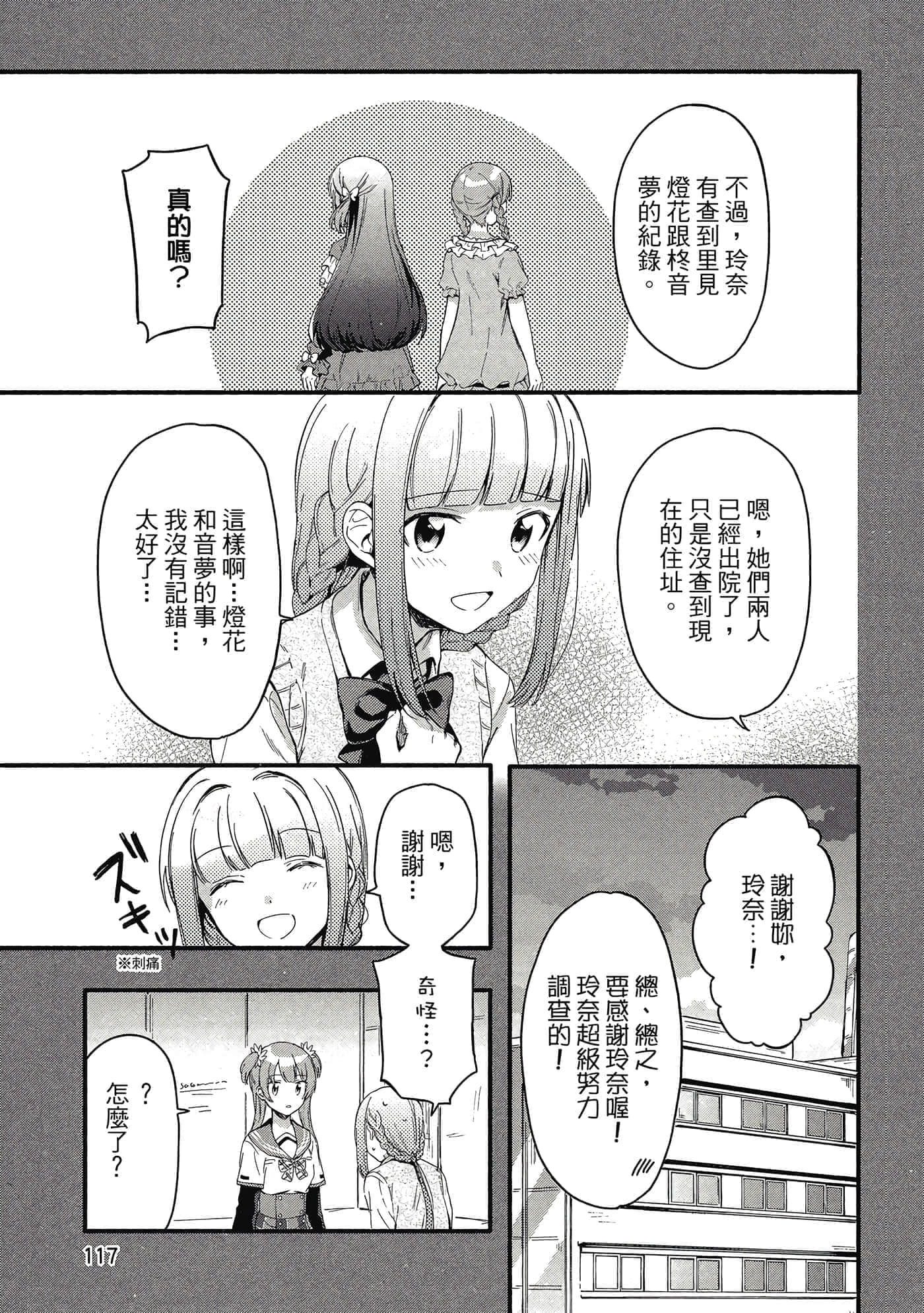 Page 118