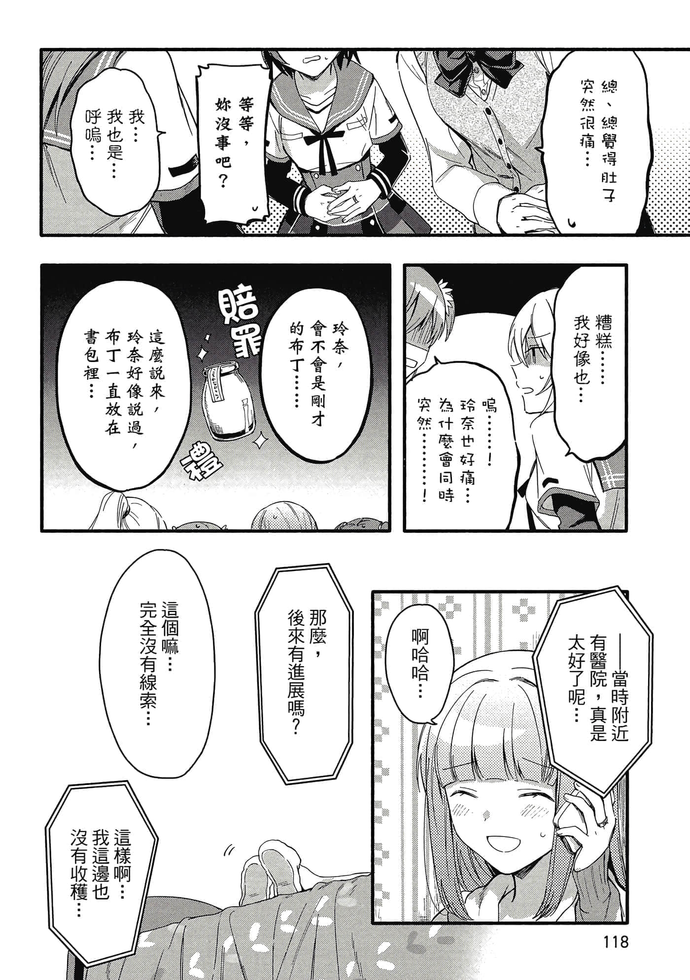Page 119