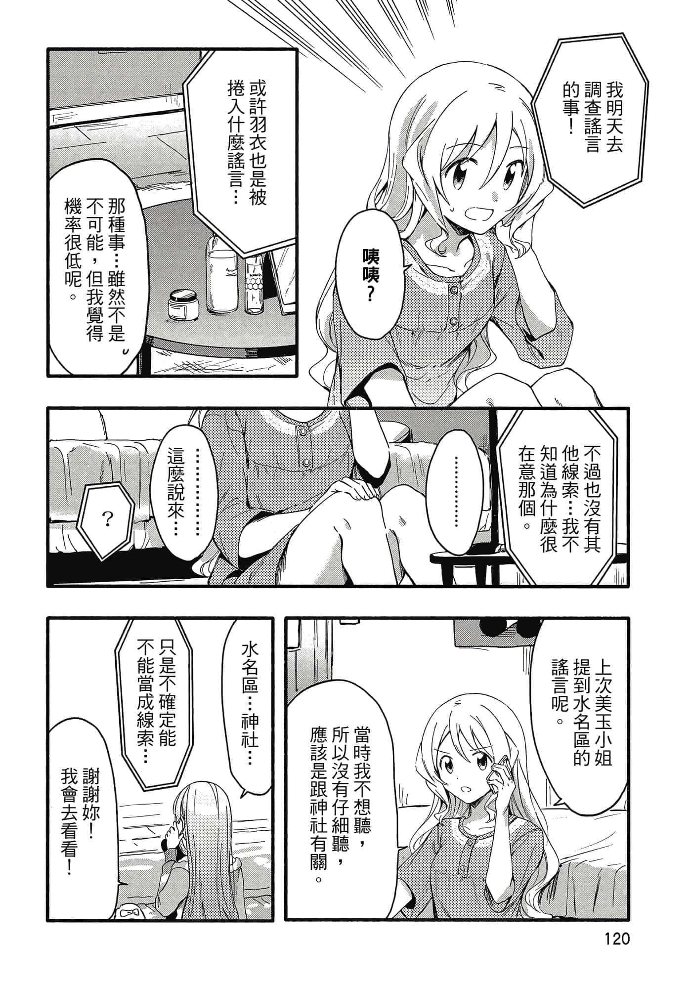 Page 121