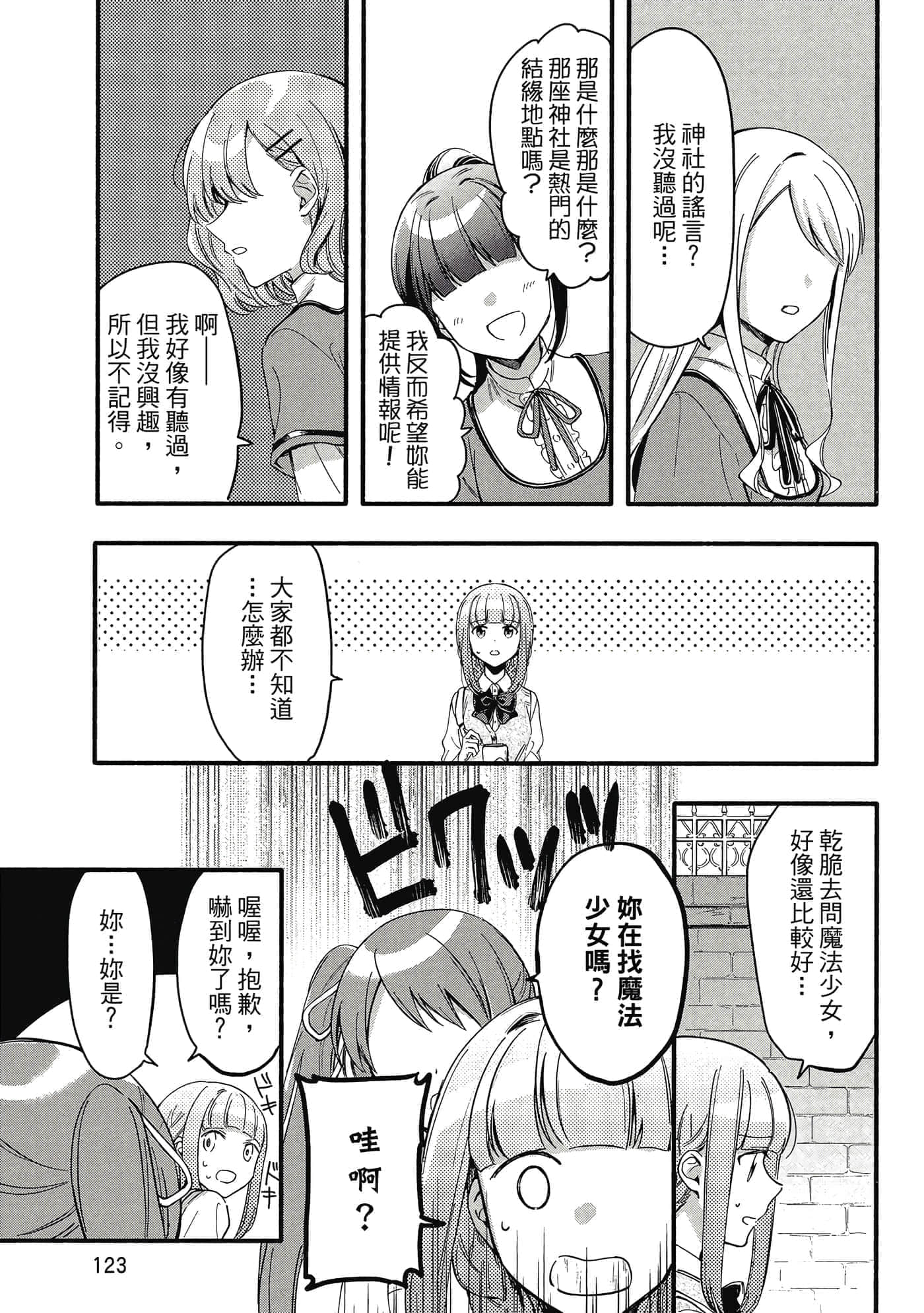 Page 124
