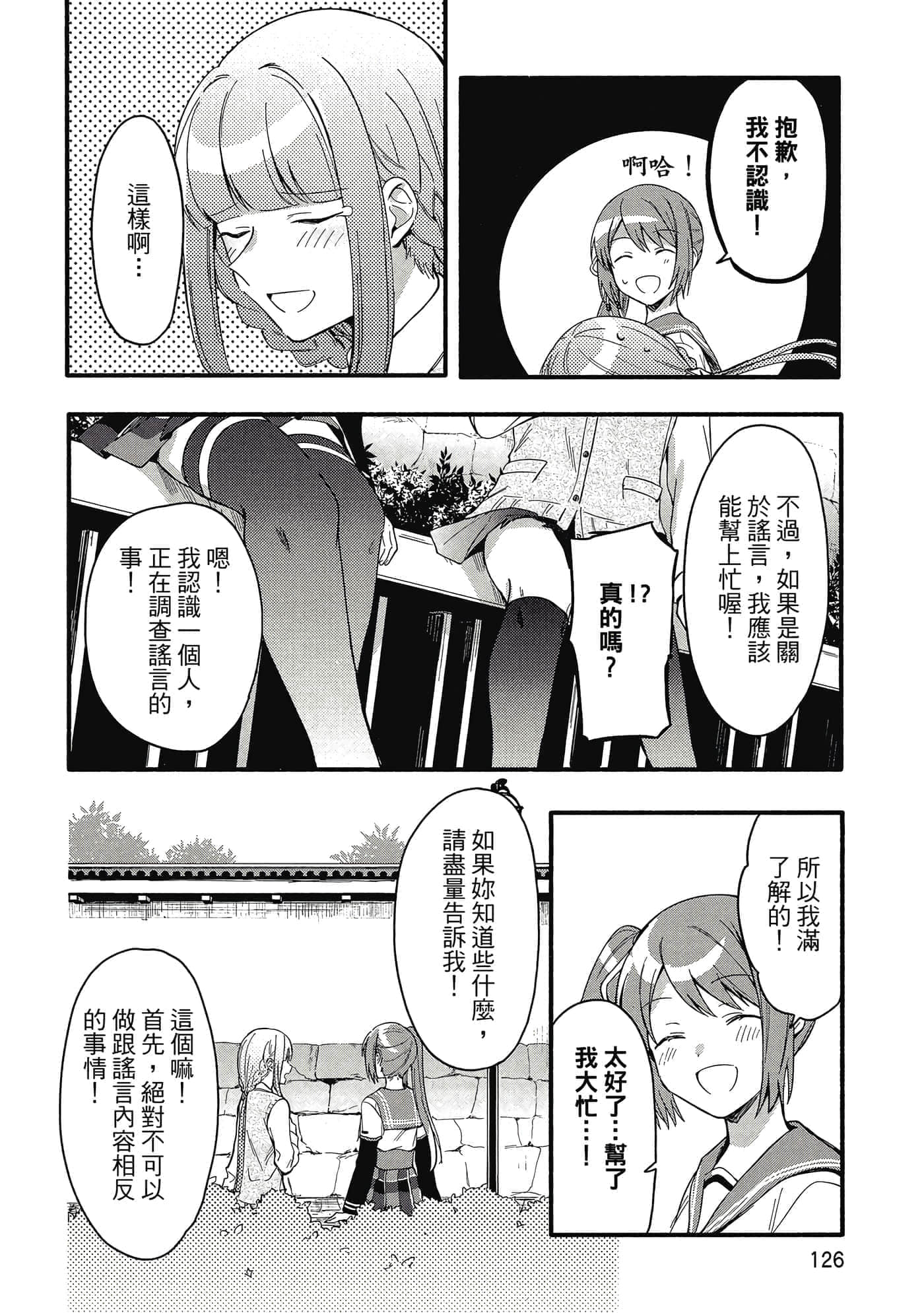 Page 127