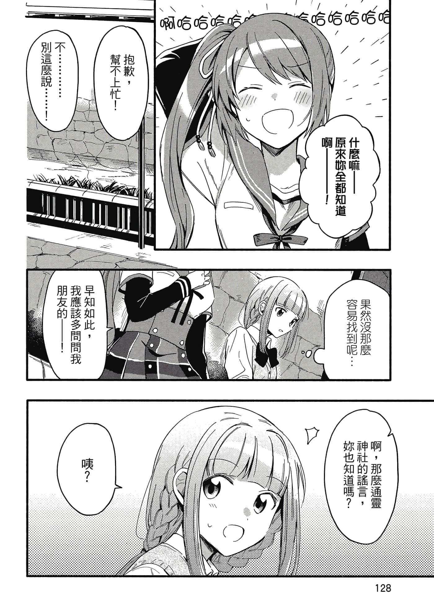 Page 129