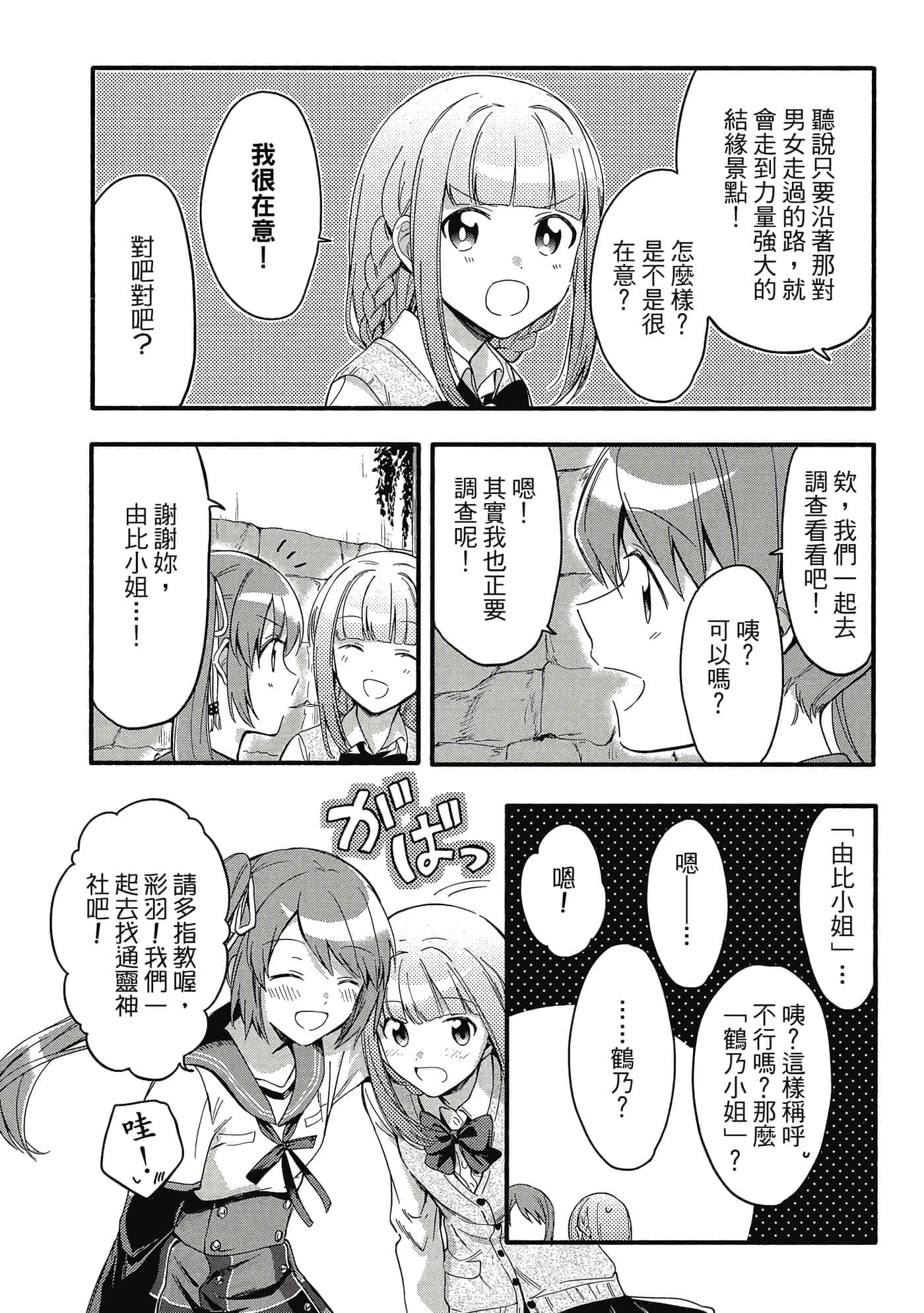 Page 132