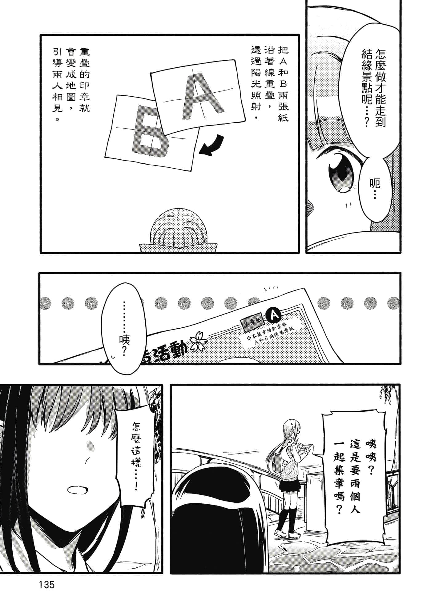 Page 136