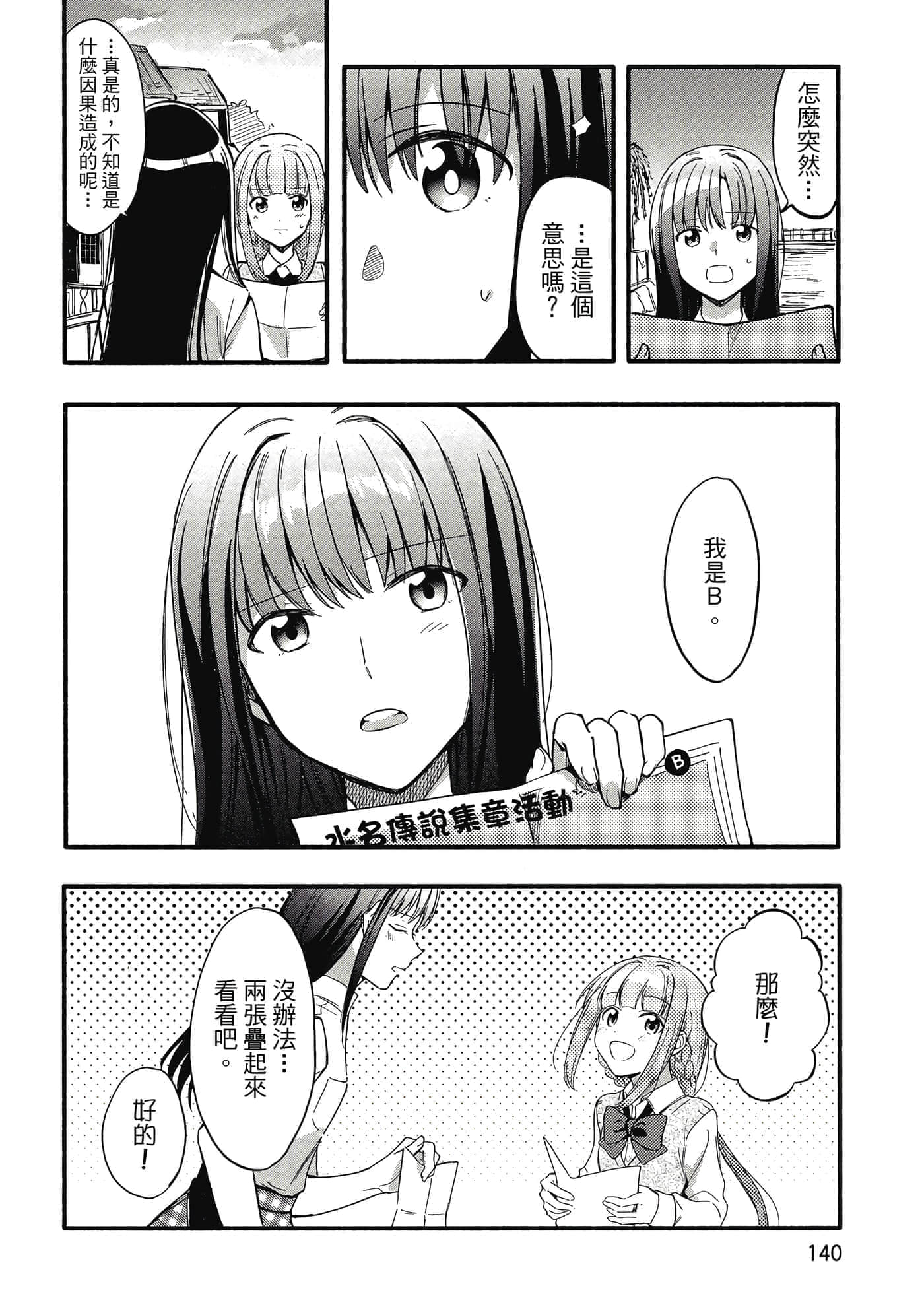 Page 141